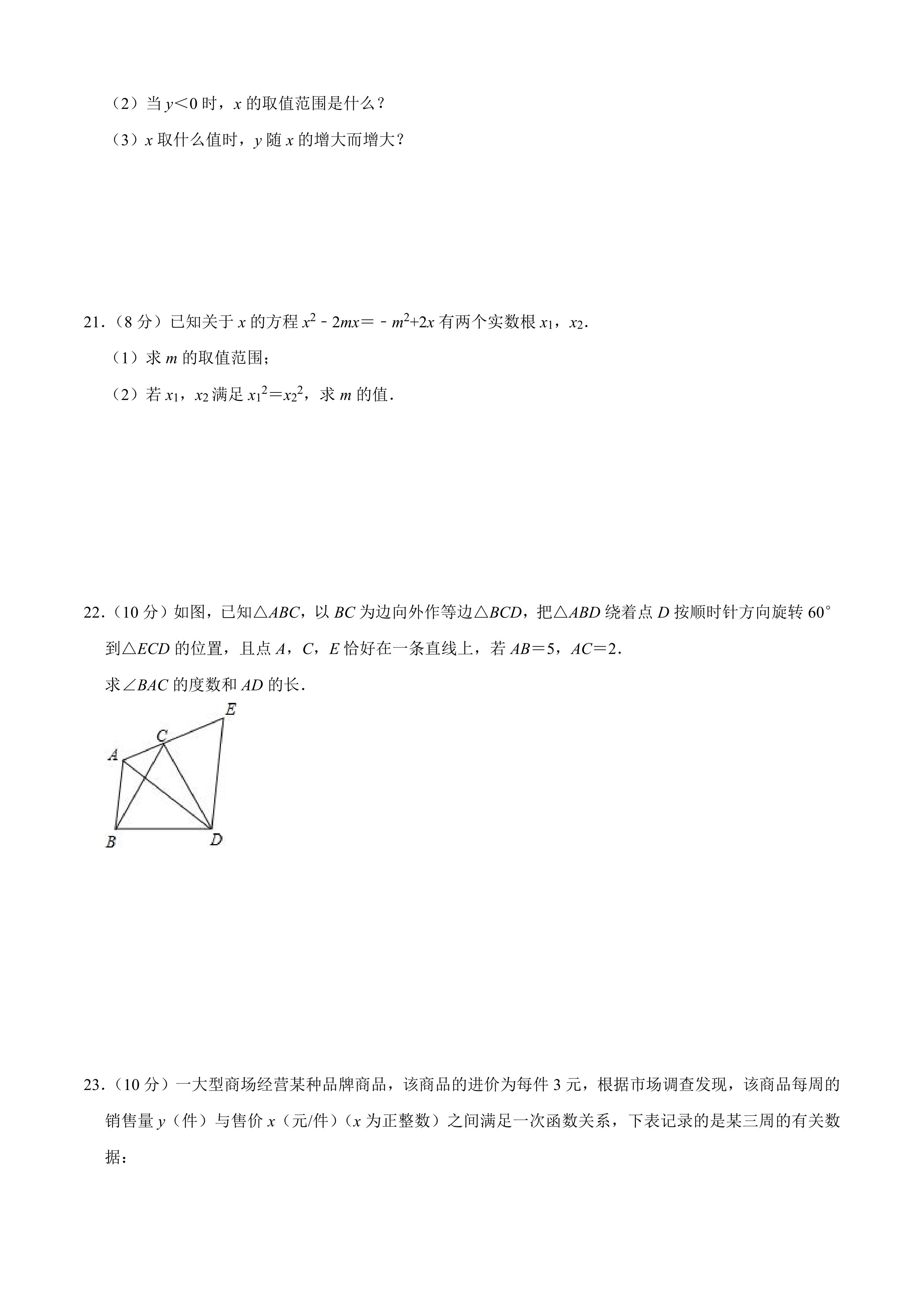 
一模二模冲刺！9年级数学重点卷，查漏补缺