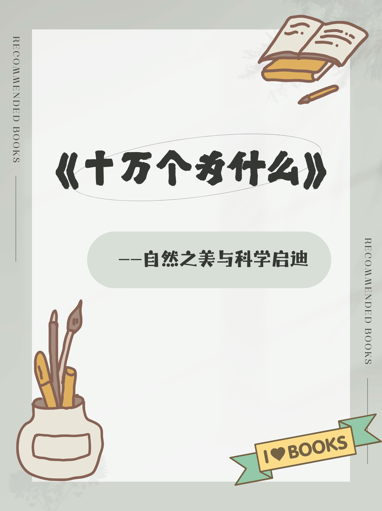 书中的世界仿佛被赋予了生命,每一句话都跳跃着好奇与探索的光芒.