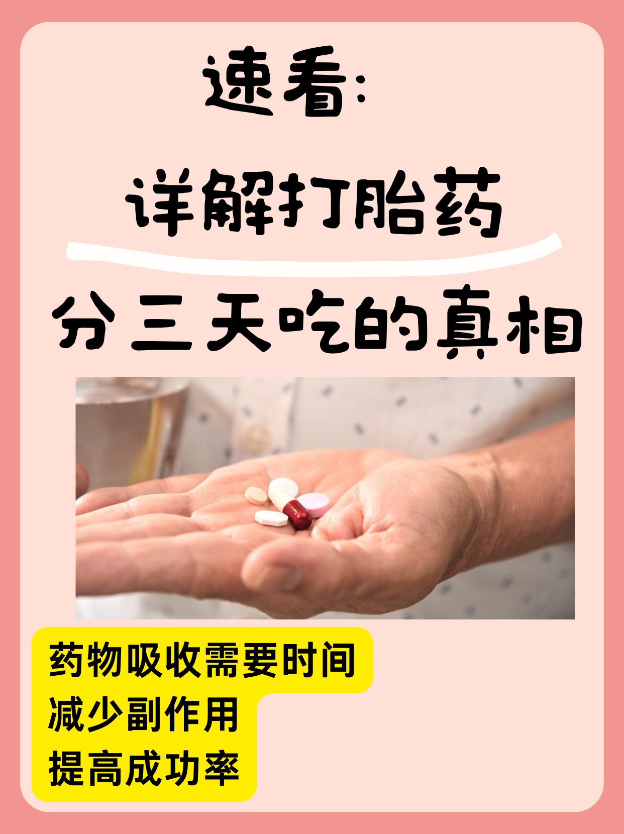 包含在药店买打胎药多少钱的词条