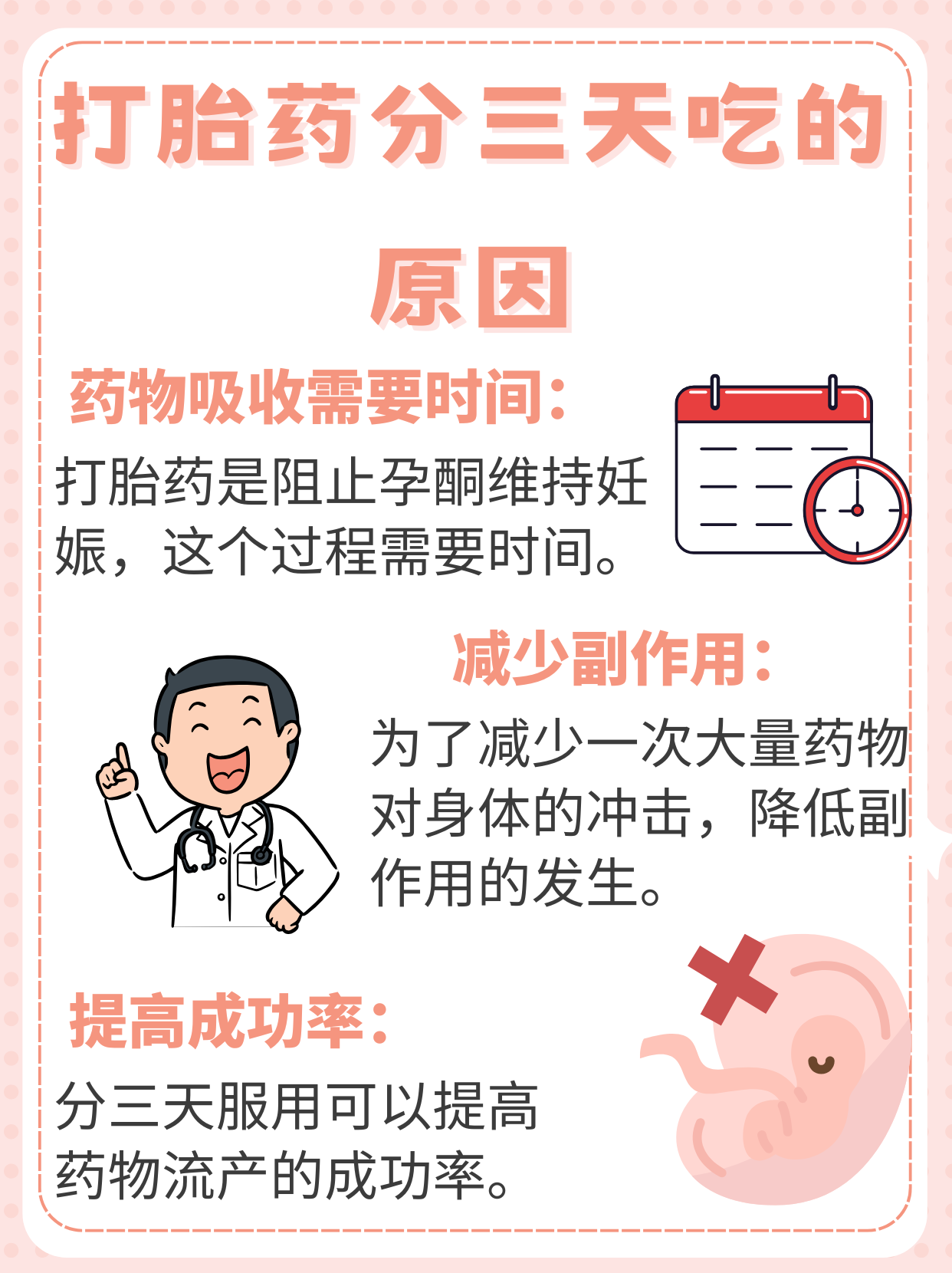 哪里可以买到打胎药联系方式(网上药流的联系方式)