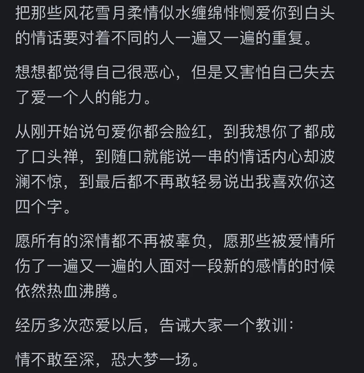谈过三次恋爱