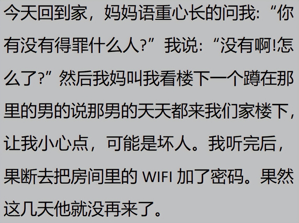你身边有没有被命运安排的人?网友的回答让人目瞪口呆!#命运