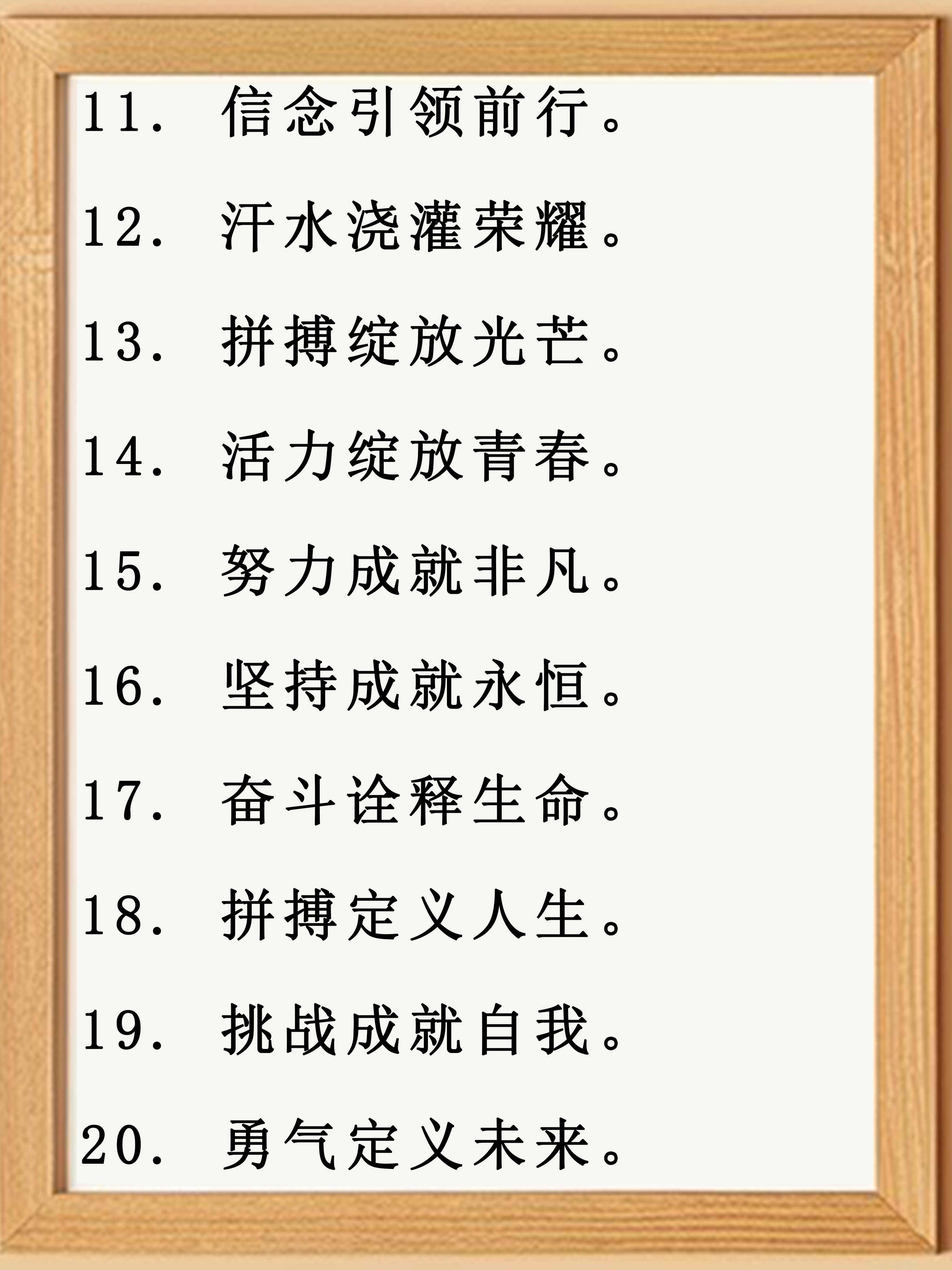 奥林匹克的格言