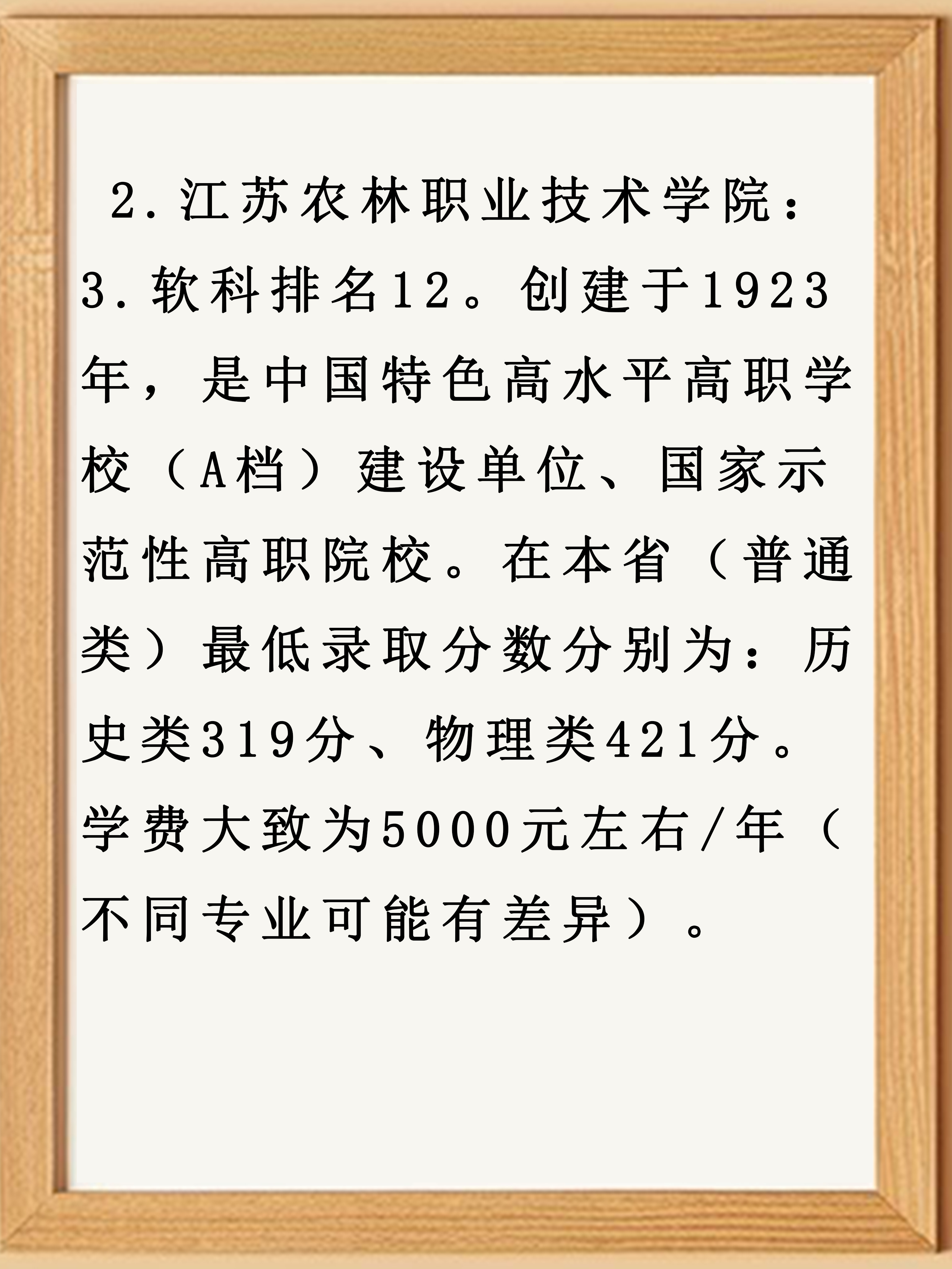 专科学校排名2013(专科学校排名及分数线公办)