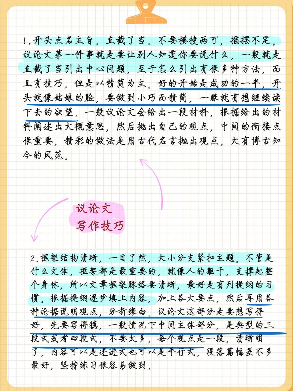 经历作文议论文（经历为话题作文800字） 履历
作文议论文（履历
为话题作文800字）《履历这个词怎么写》 论文解析