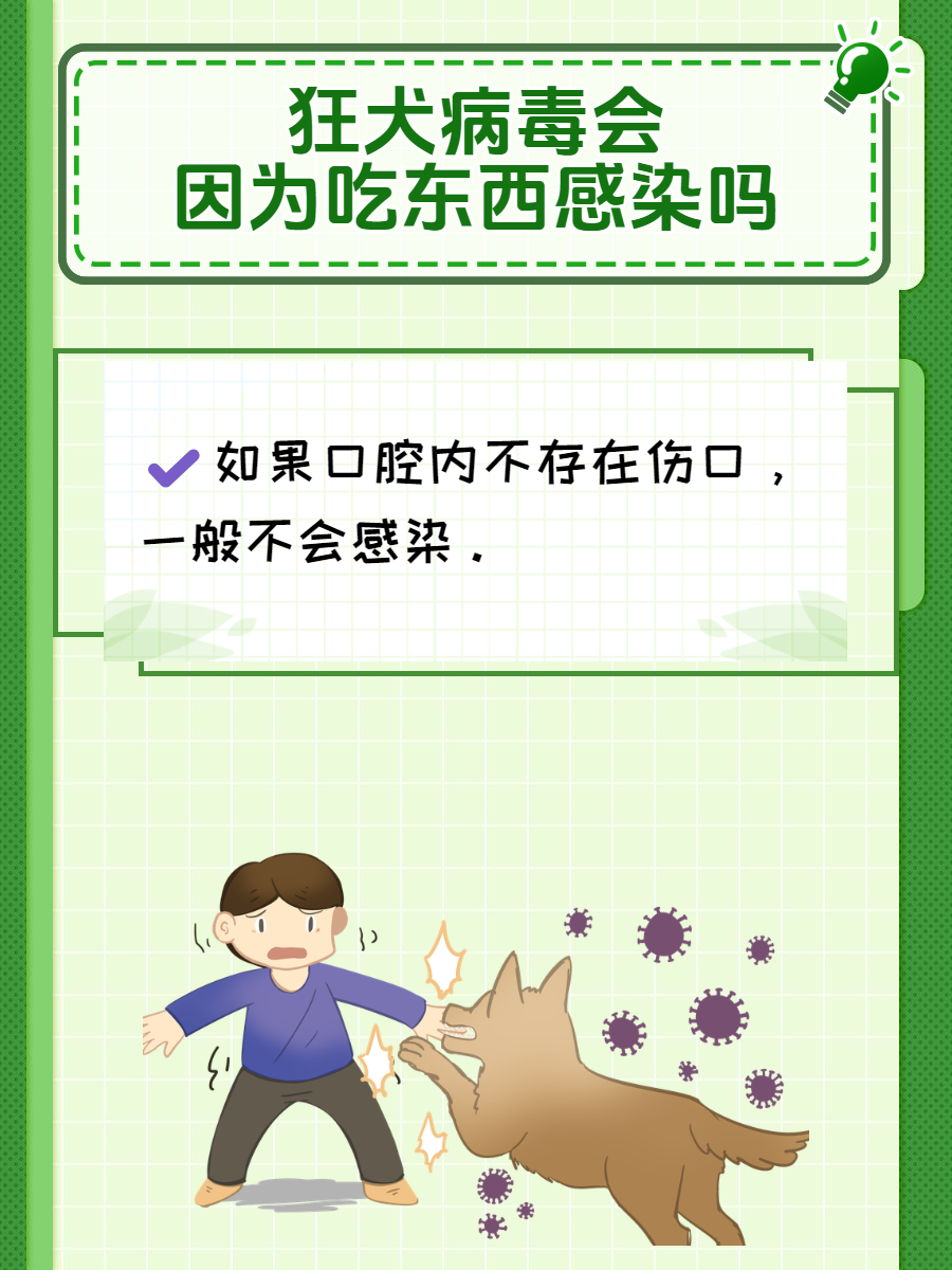 全面解读  狂犬病作为一种由狂犬病毒引起的急性传染病,主要通过特定