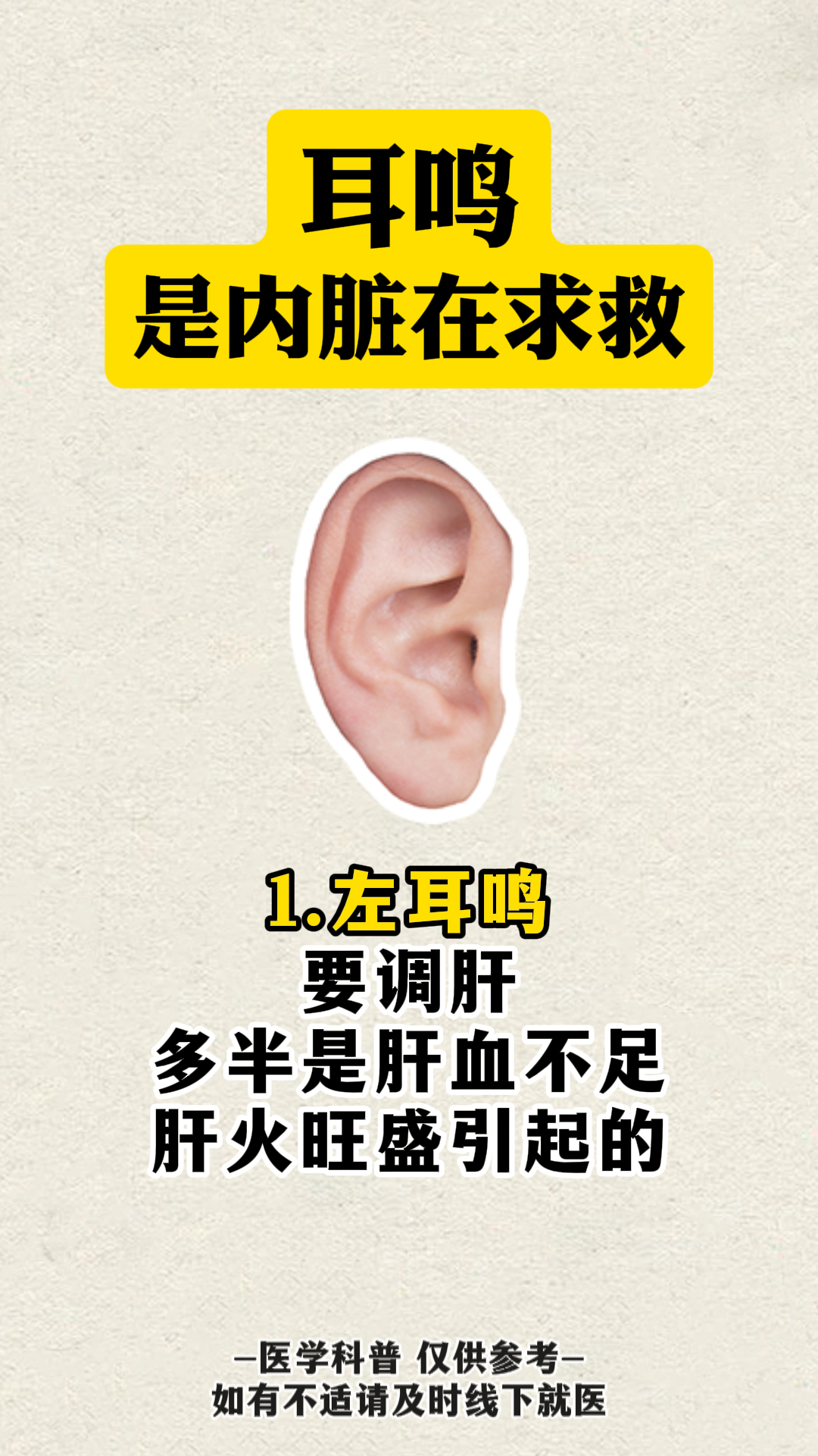 耳朵为什么耳鸣嗡嗡的百科在线