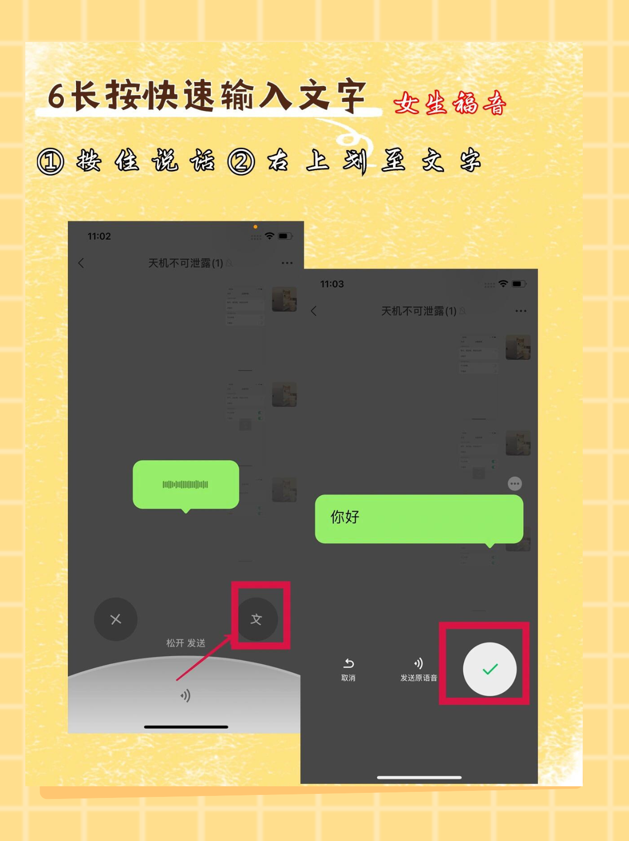 如果你想拉几个好友建群,先打开微信,找到你想要拉进群的好友.