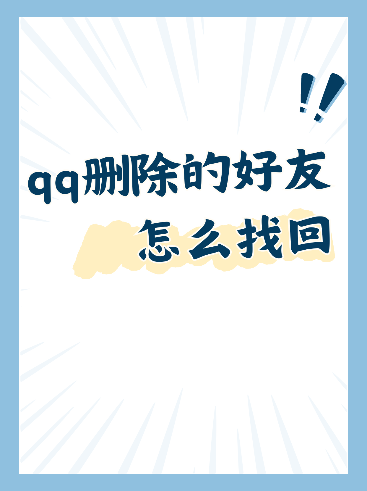 咋全部删除qq空间=怎样删除所有空间