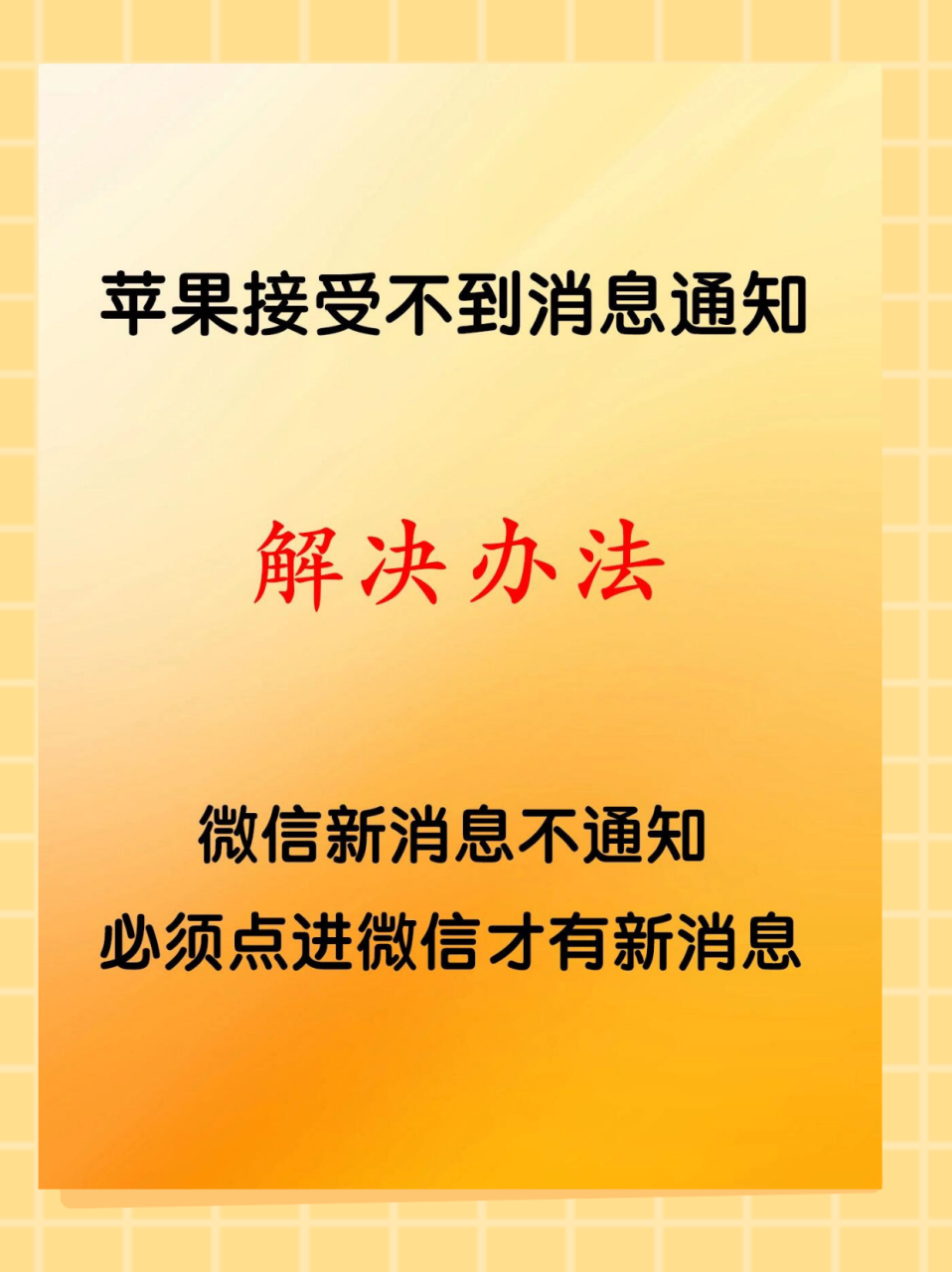 为什么苹果短信收不到图片 为什么苹果短信收不到图片