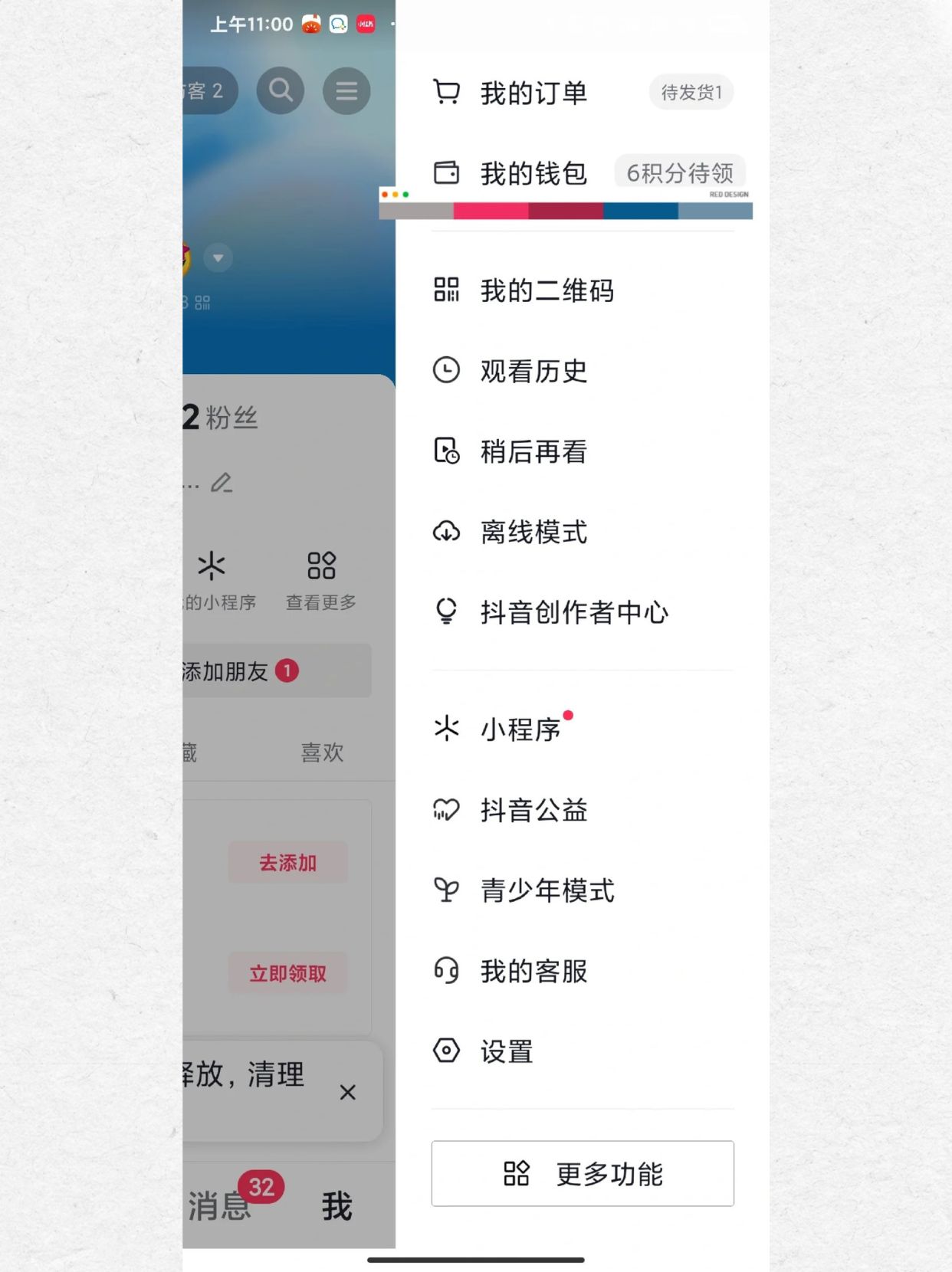抖音数据分析怎么关闭=抖音数据分析怎么关闭权限