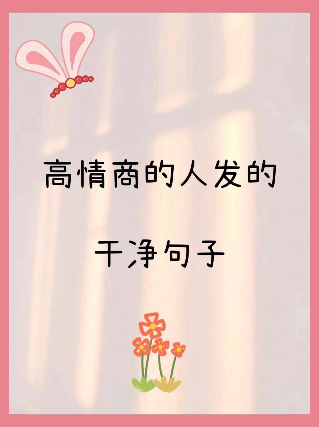 任何关系都是相互的句子发朋友圈说说(任何关系都是相互的句子发朋友圈说说图片)
