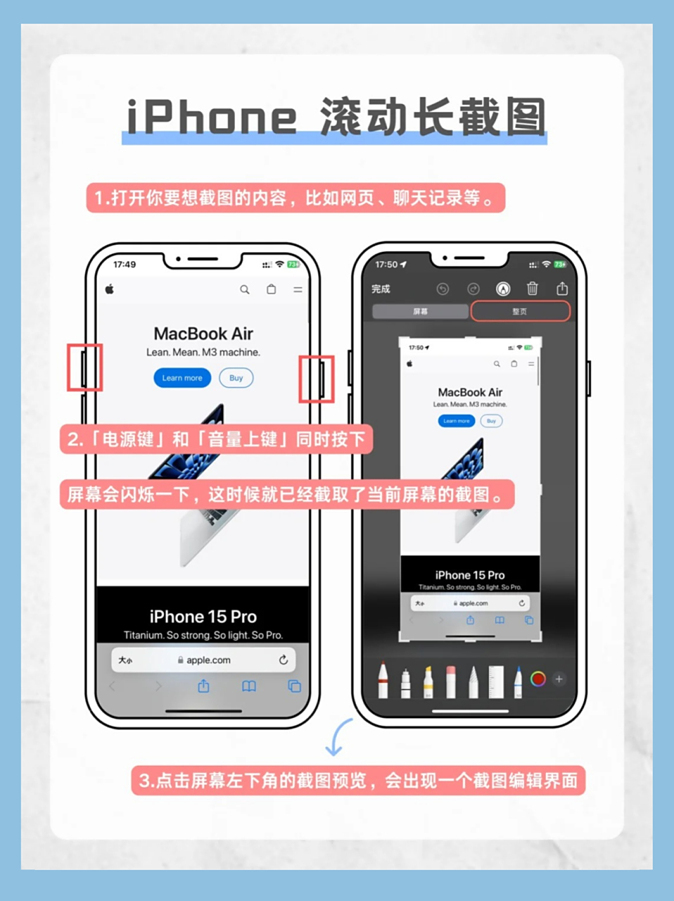 😎iphone 怎么滚动截长图