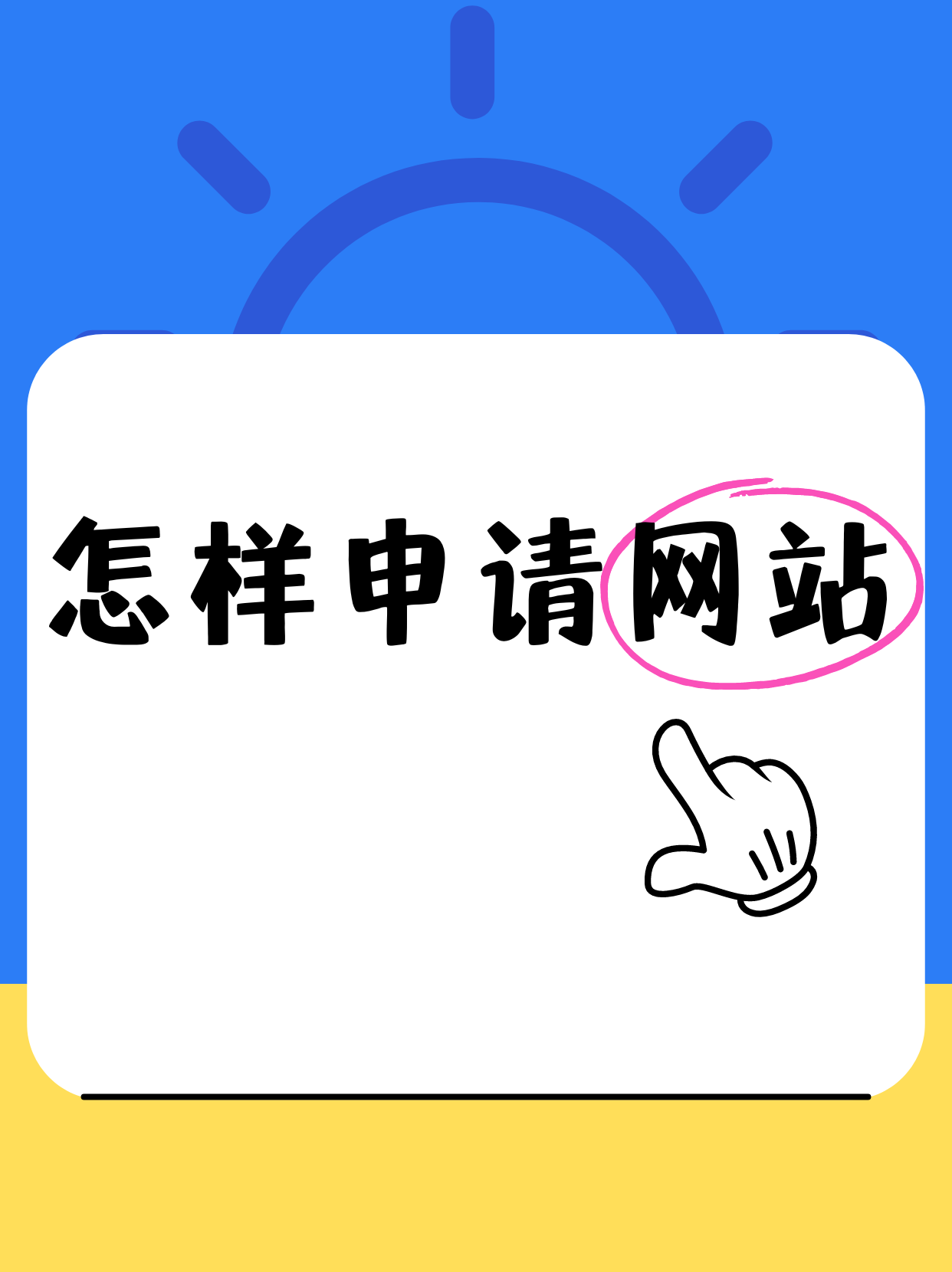 是不是在冲浪的时候经常看到超精致炫酷的网站呀那想不