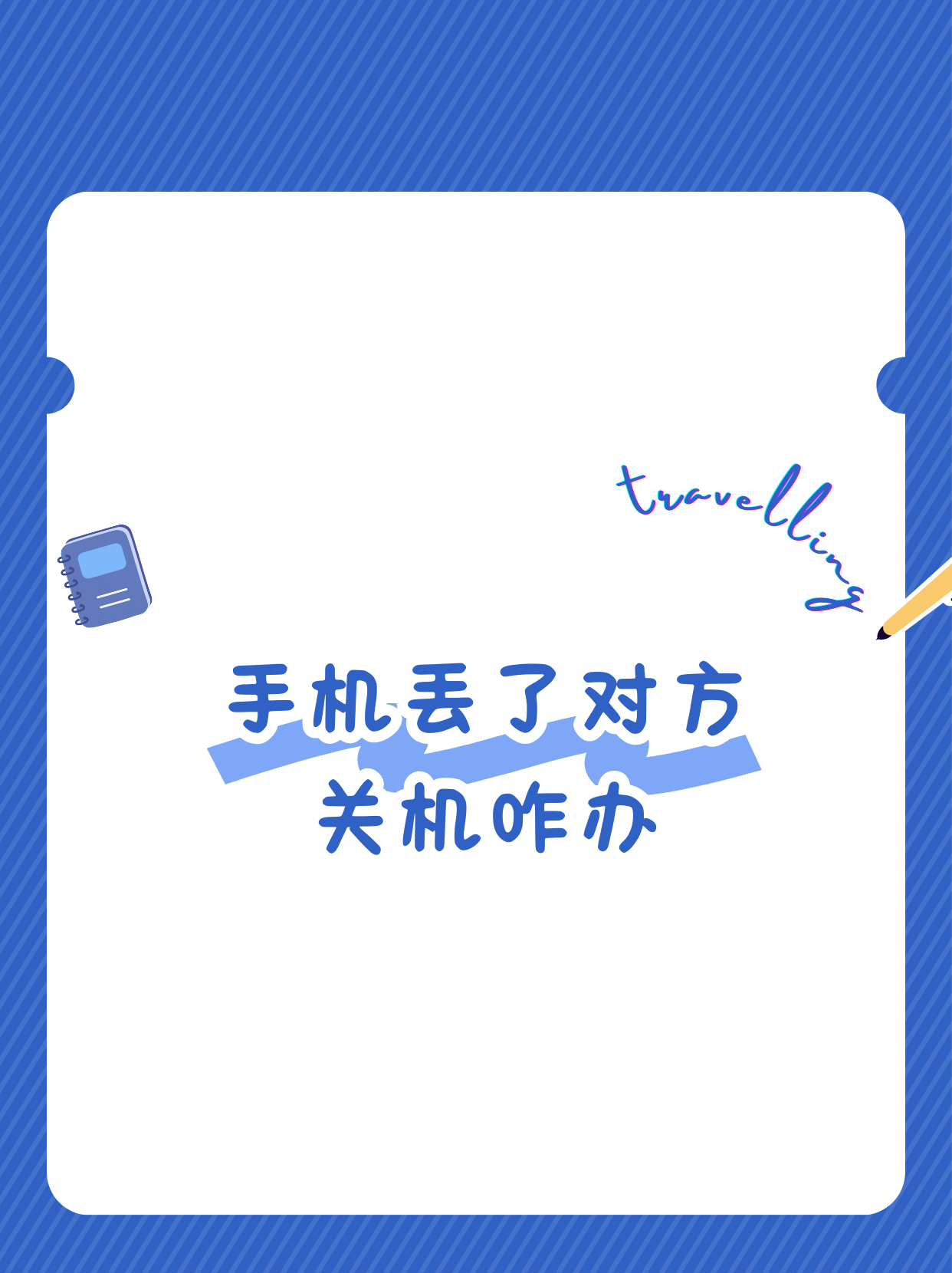 旧电话机能不能扔了(旧电话机有回收的吗)