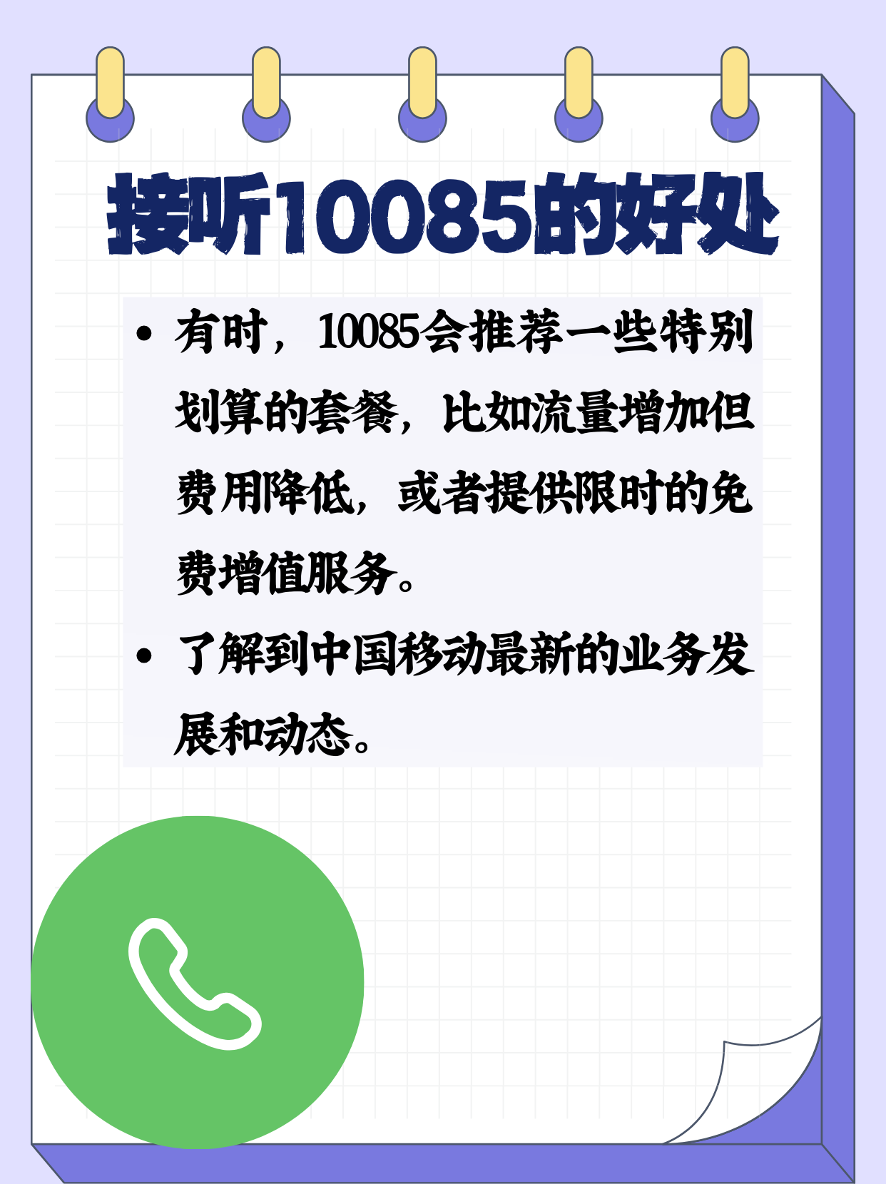 手机移动电话机叫法(移动电话俗称)