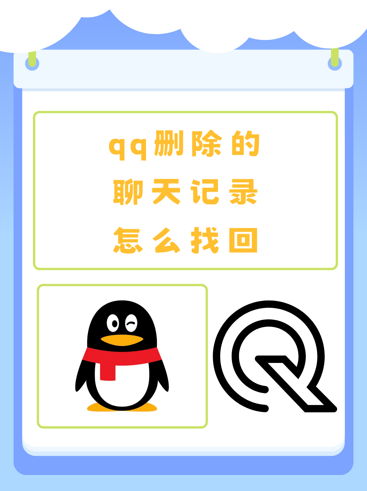 qq空间空间描述删除了怎么办的简单介绍