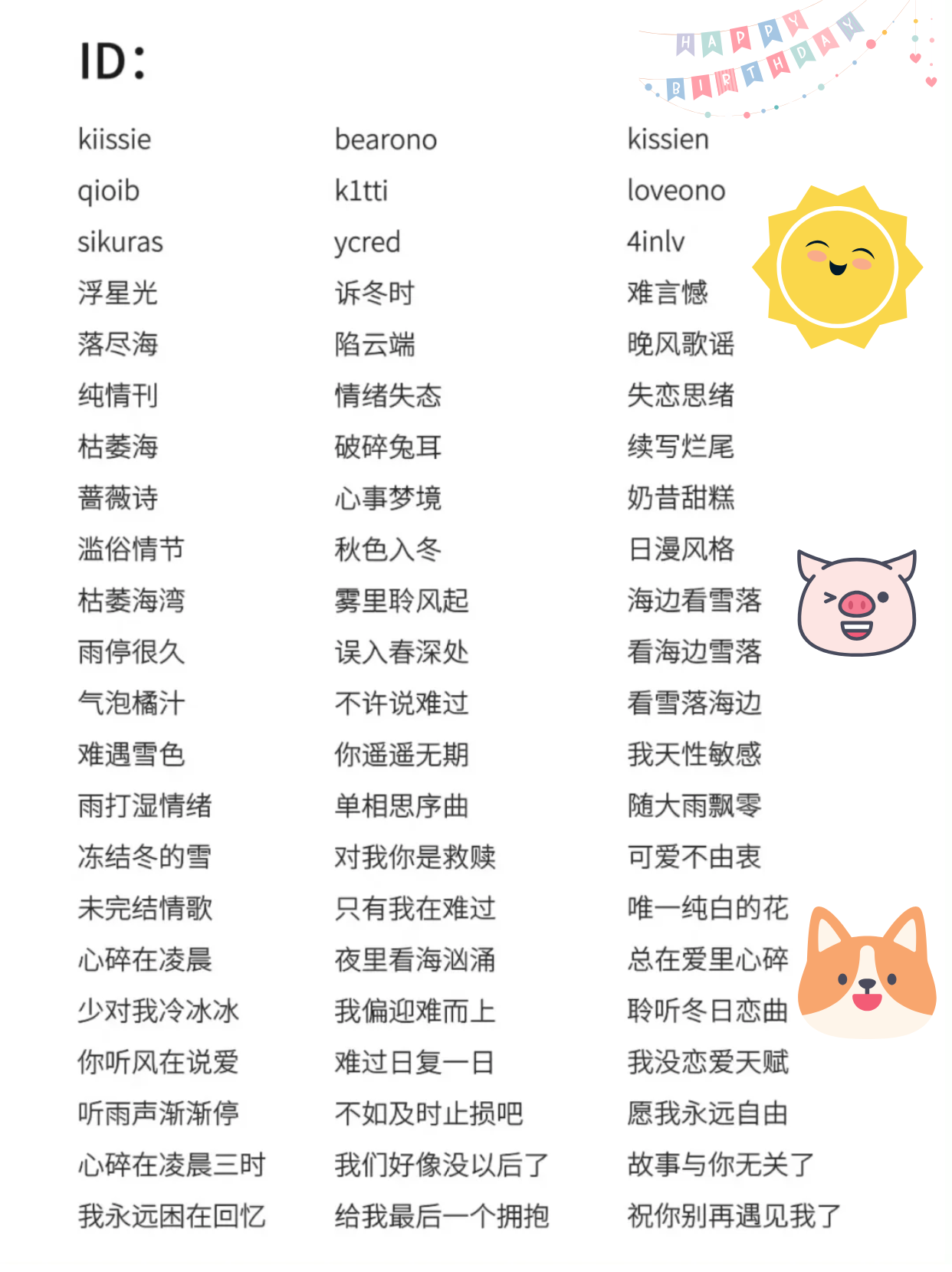 一看就幸福的网名  宝子们,一看就幸福的网名来啦  萌宠相伴类 像"喵