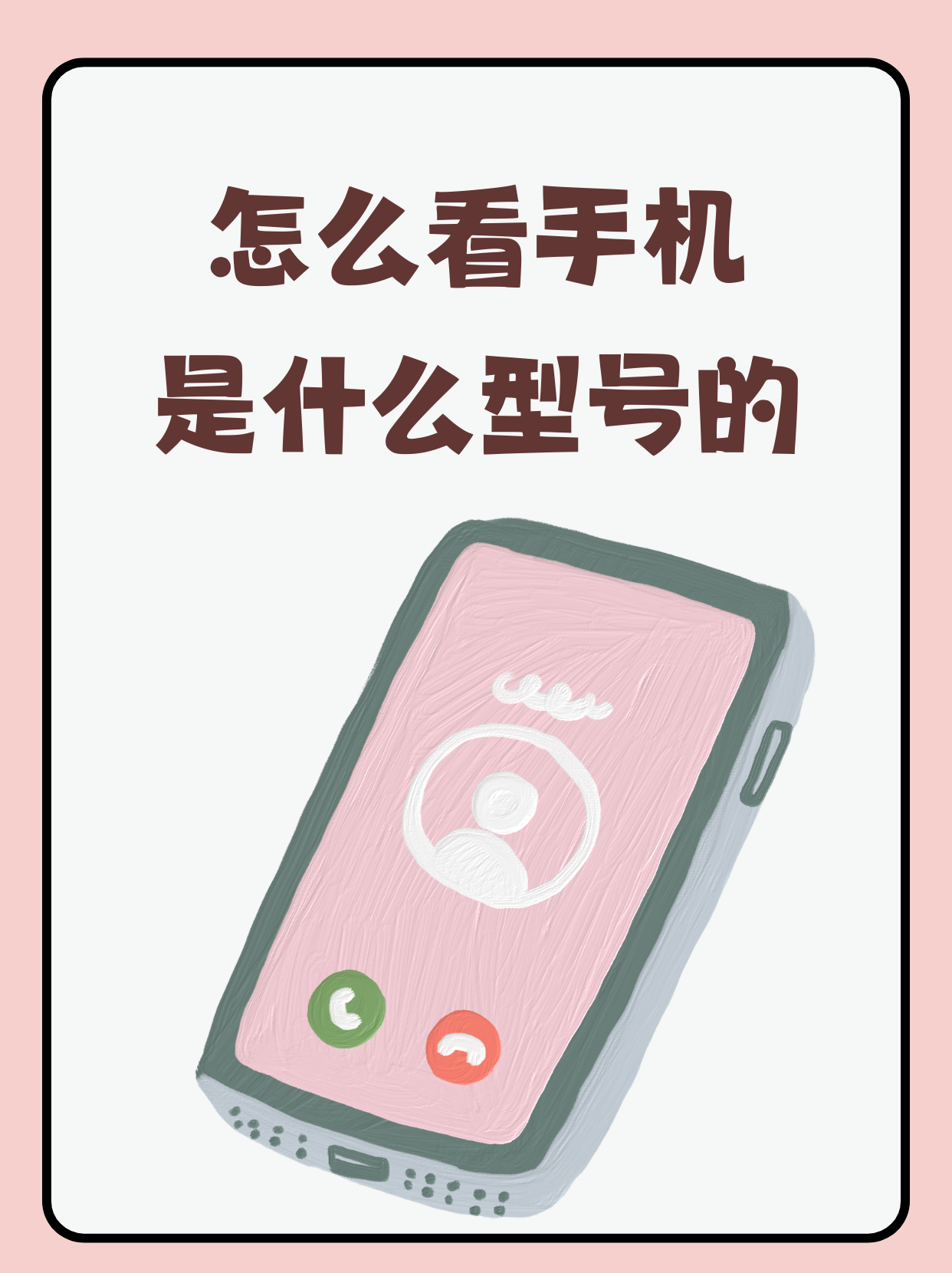 了解手机方面的知识的软件=想了解手机有什么软件比较好