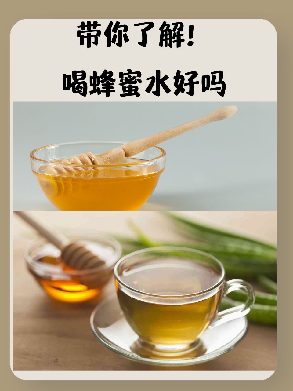 蜂蜜水晚上吃好吗(蜂蜜水晚上喝好吗?)
