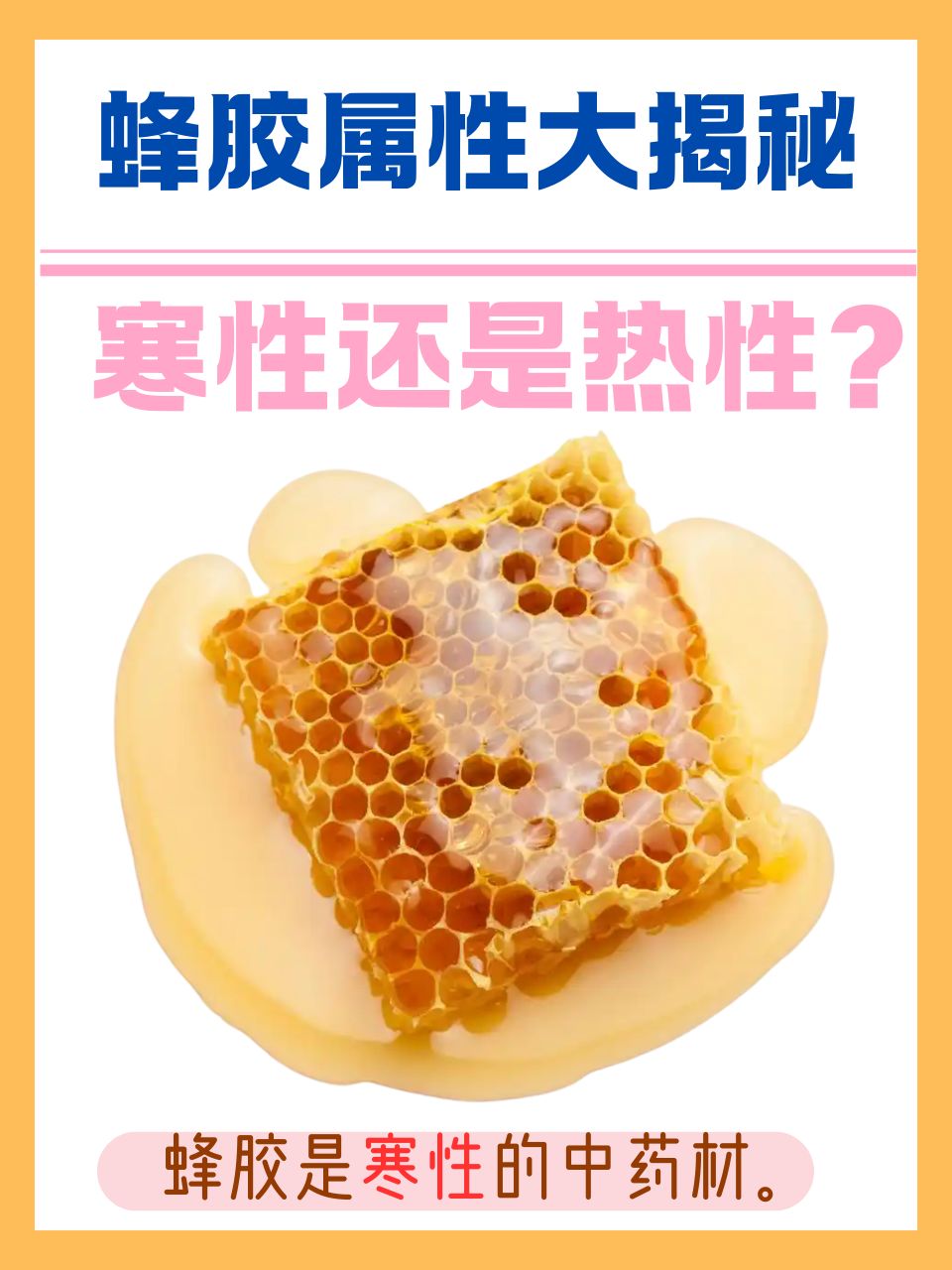 高血糖的人可以吃蜂胶吗(高血糖可以吃蜂胶软胶囊吗) 高血糖的人可以吃蜂胶吗(高血糖可以吃蜂胶软胶囊吗)