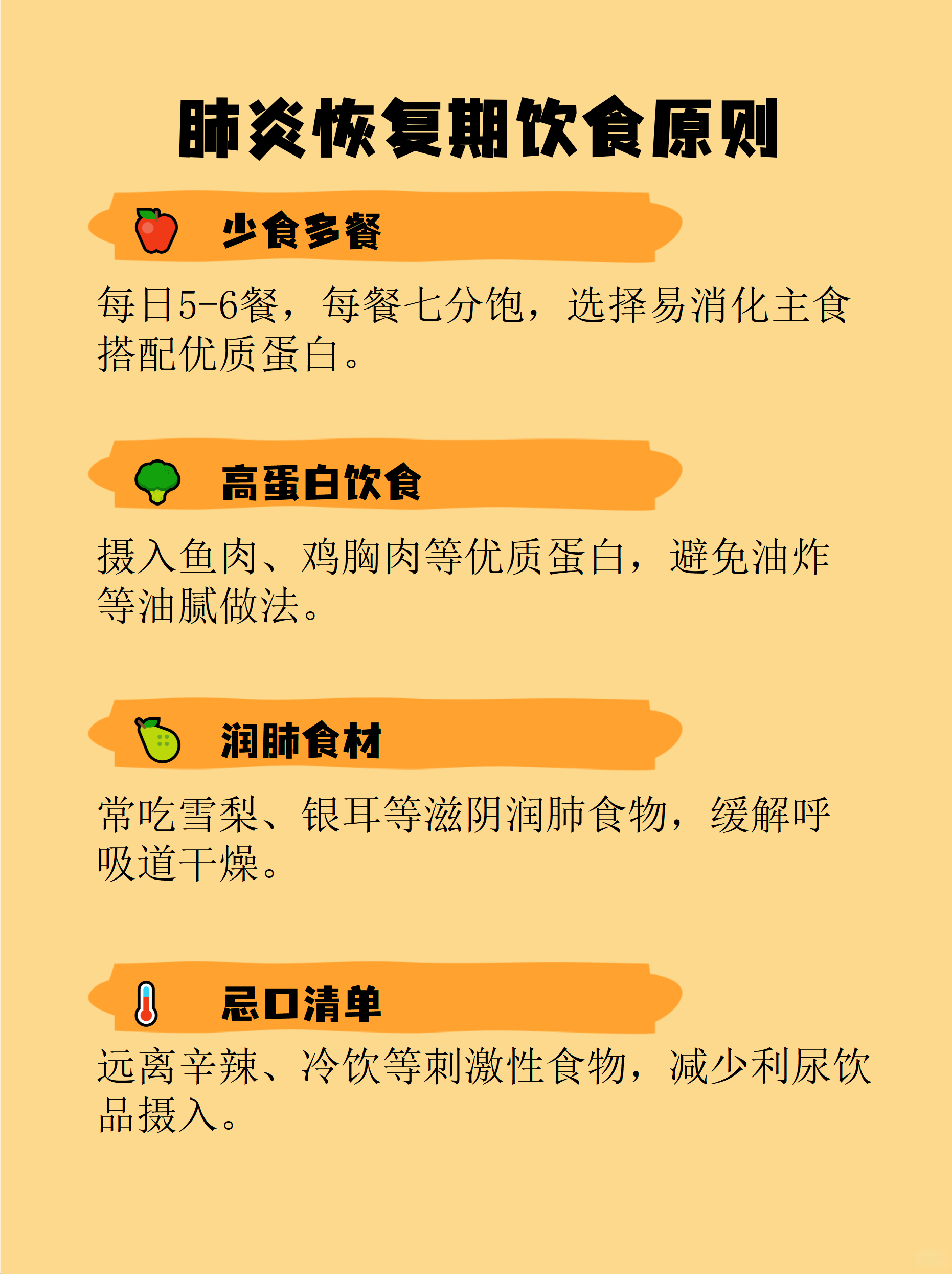 关于北京大学第一医院住院办理陪诊挂号住院餐食搭配建议，饮食更健康的信息