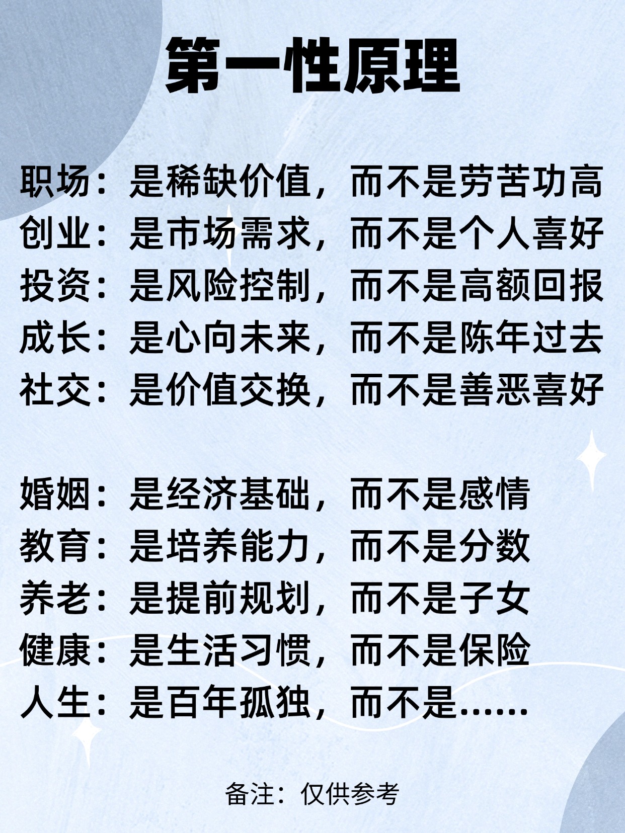 主导价值观概念(企业主导价值观的演变)