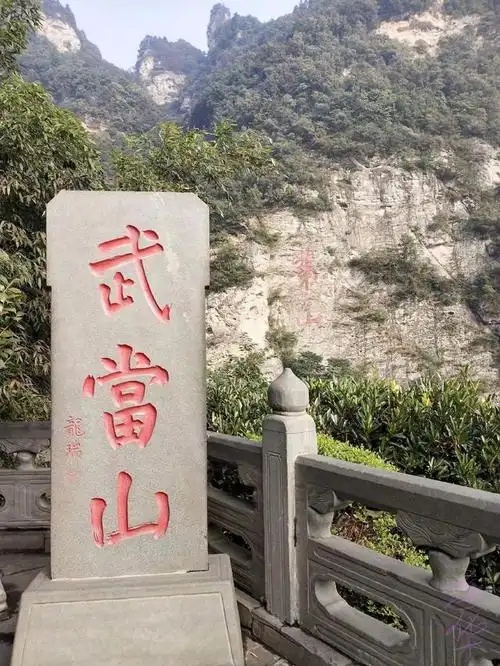 武当山的天气预报