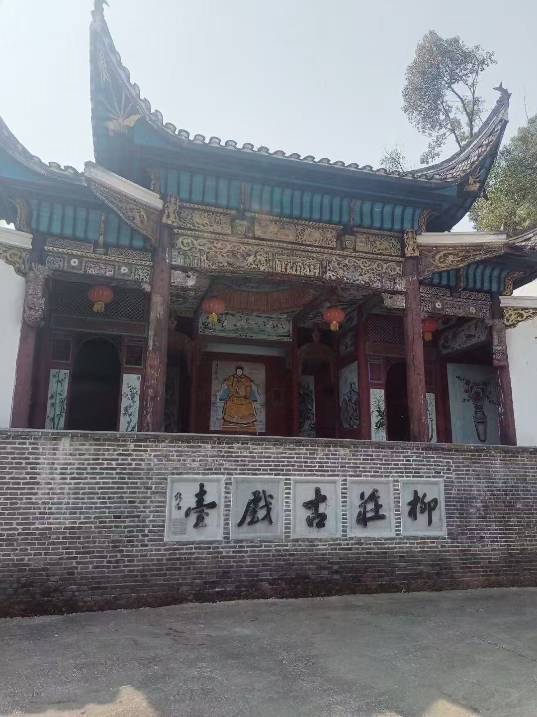 打卡湘军将领左公故里柳庄