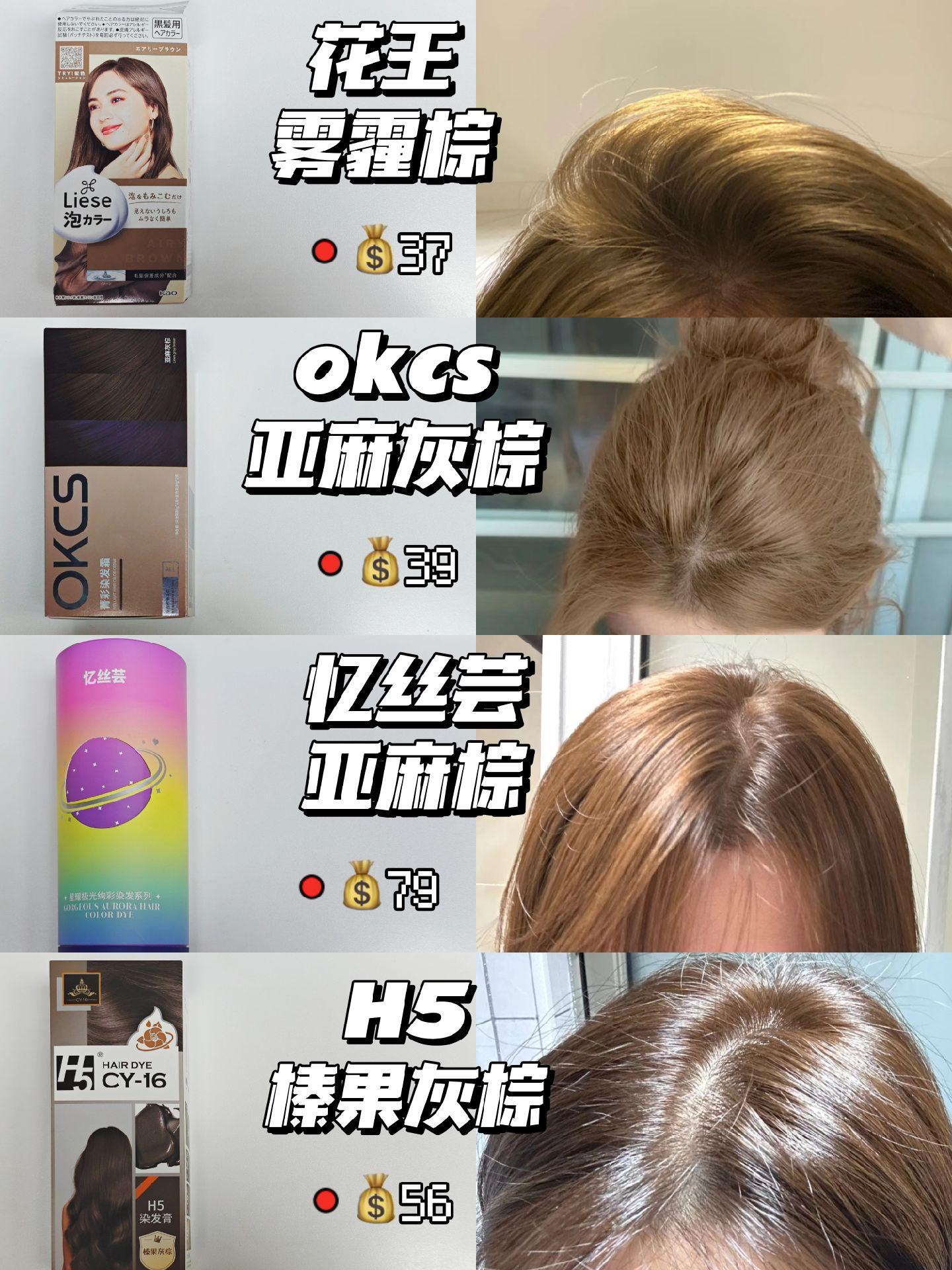 底层染发