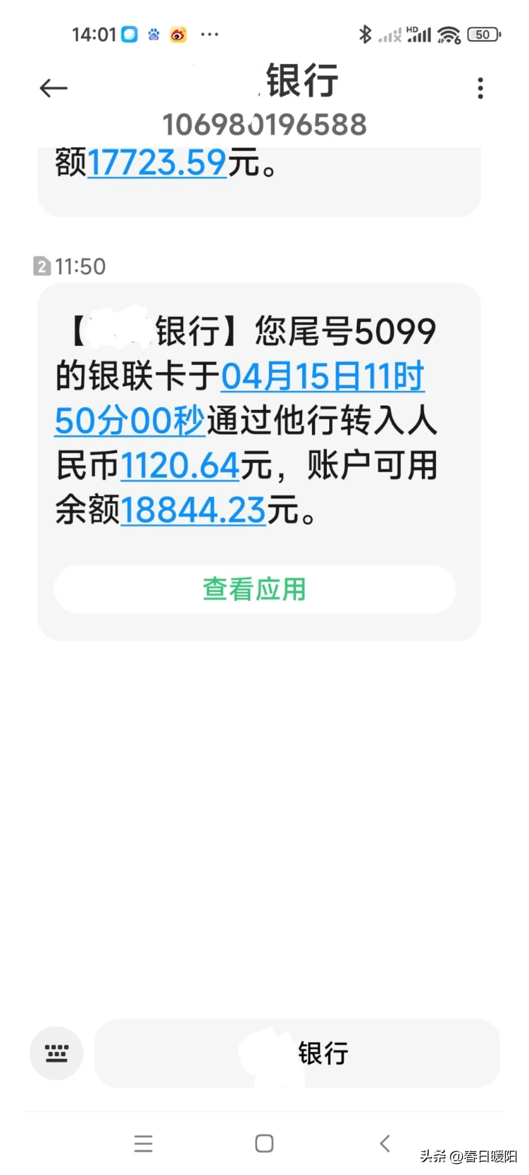 短信是信息吗 短信是信息吗