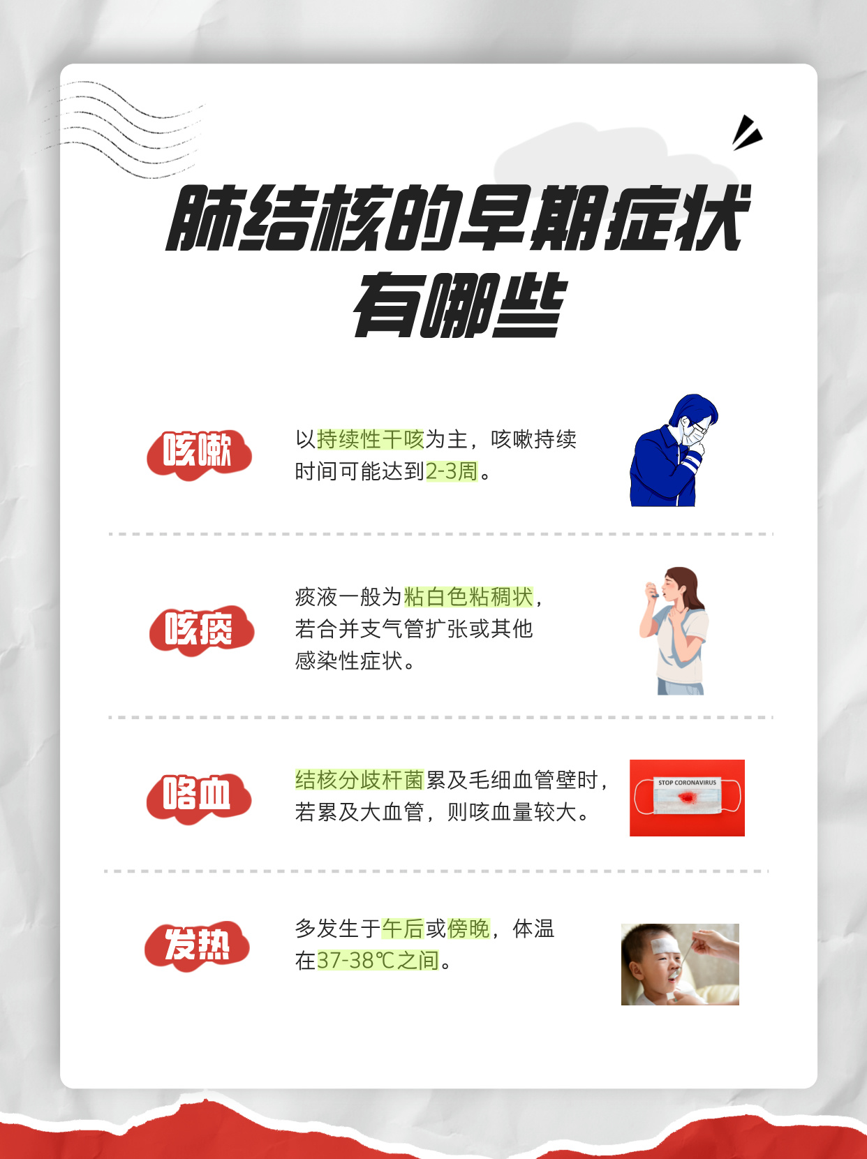 为什么会肺结核