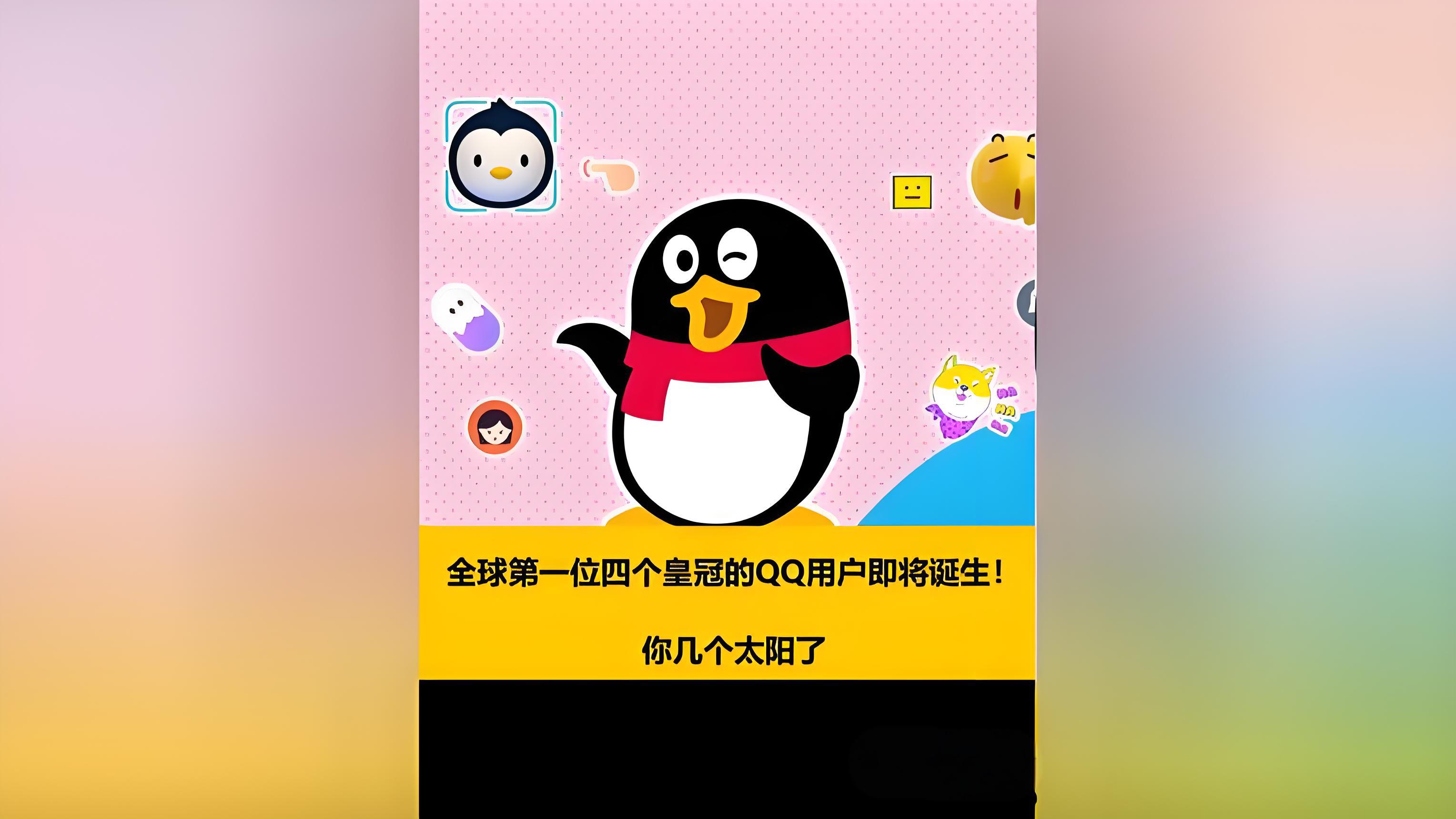 免费开通超级qq，免费开通超级会员永久特殊方法