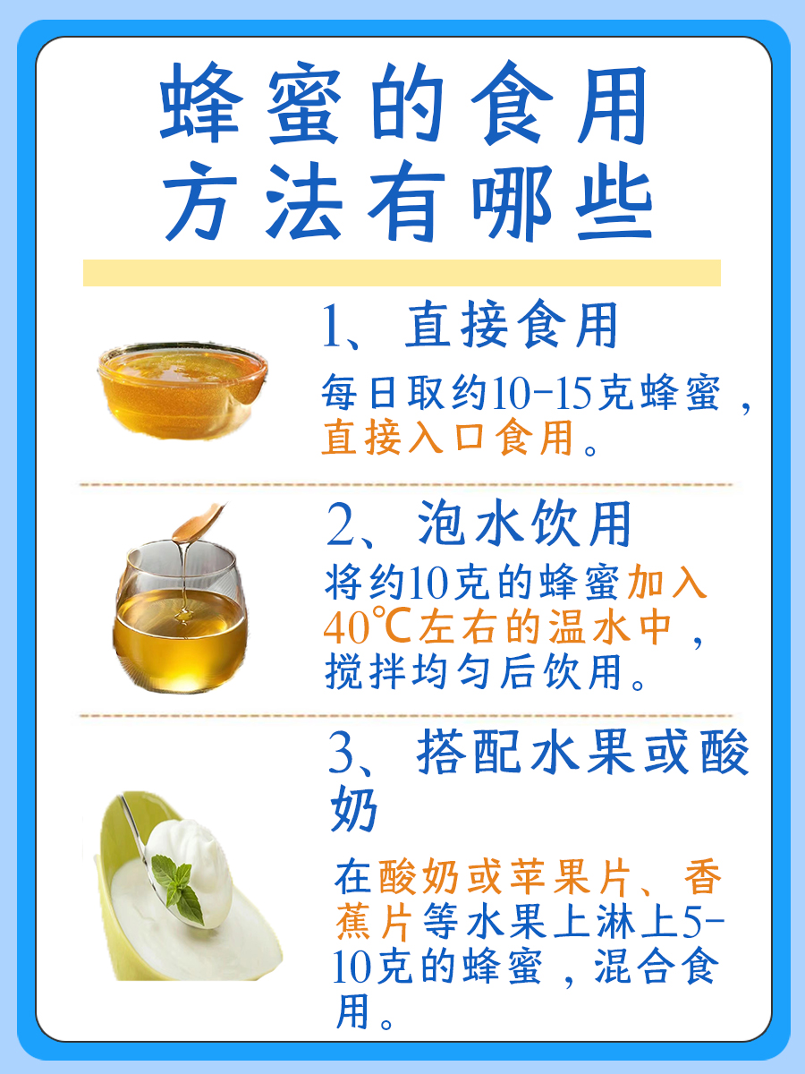 蜂蜜应该怎么吃(蜂蜜除了泡水喝还能怎么吃)