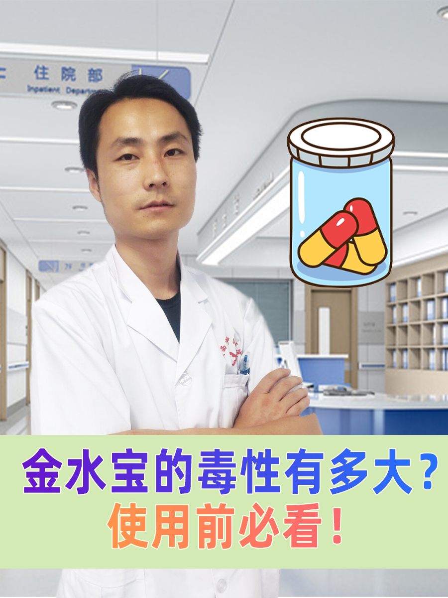在临床应用中,金水宝作为一种中成药,由发酵虫草菌粉精制而成,广泛