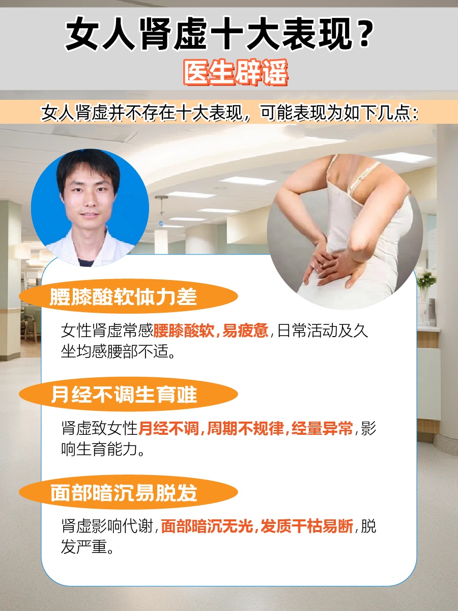 女人一看就肾虚的表现(女人恢复肾气最好的方法)