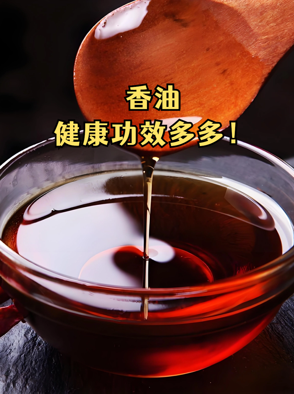 蜂蜜陈醋香油(蜂蜜陈醋香油各一勺喝有什么作用)