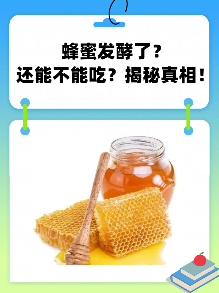 吃了蜂蜜不能吃什么东西(吃了蜂蜜不能吃什么东西会中毒)