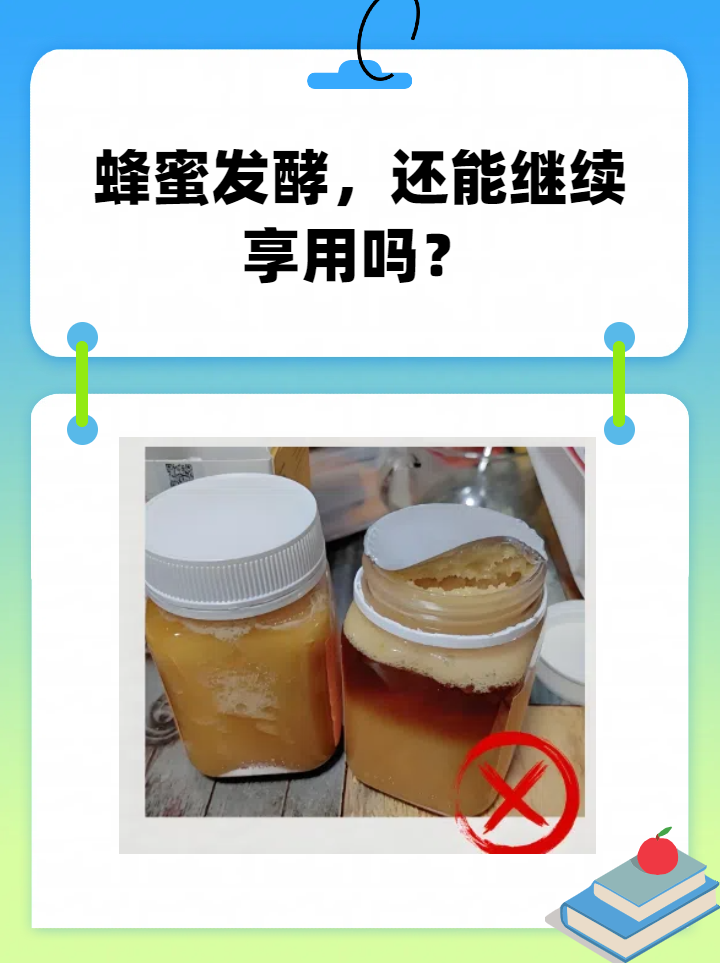 蜂蜜变质的7个表现及处理办法图片(蜂蜜变质了还有什么用处)