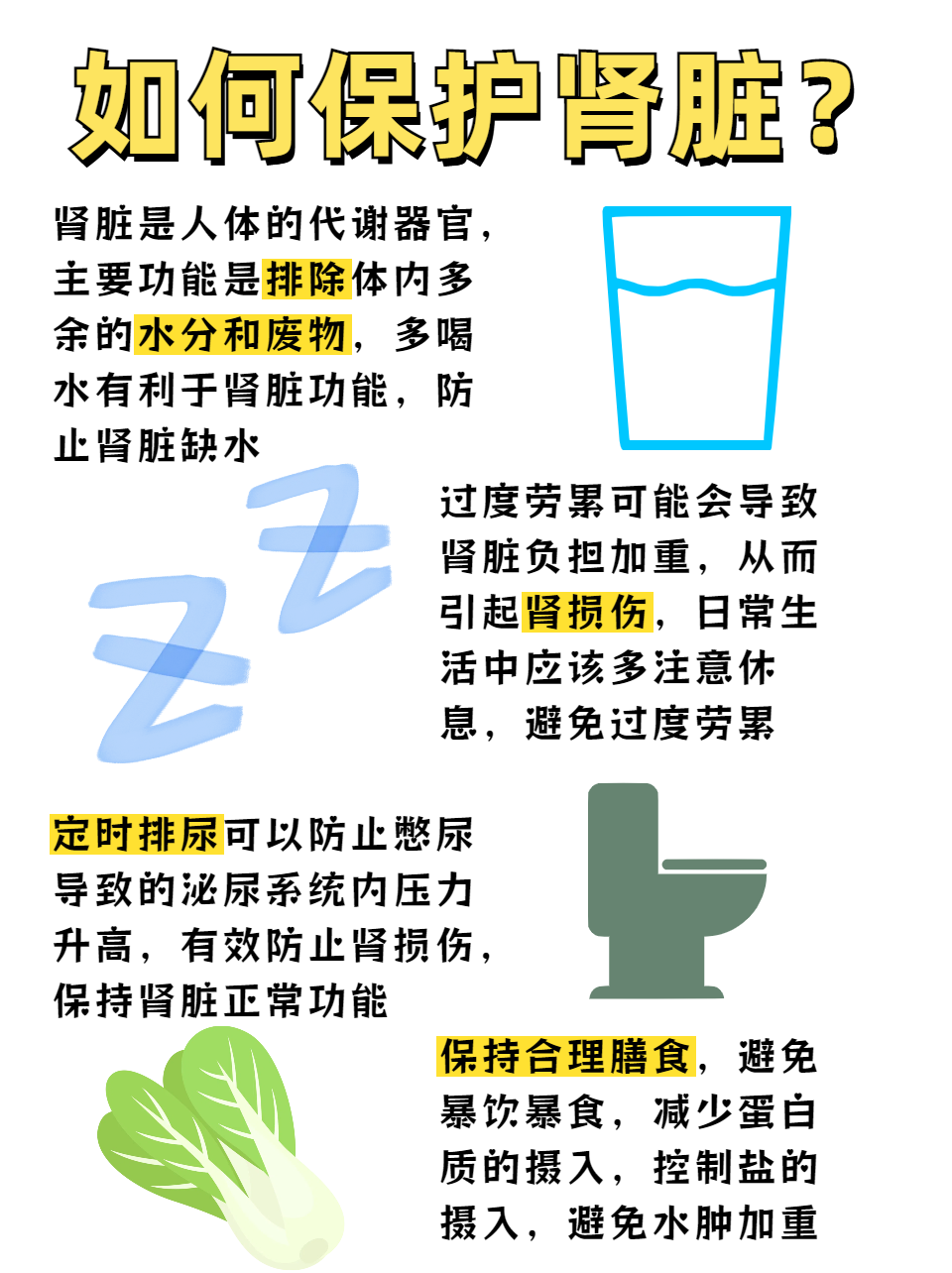 蛋白尿:肾脏健康的"信号灯" 蛋白尿是指尿液中蛋白质含量超出正常范围