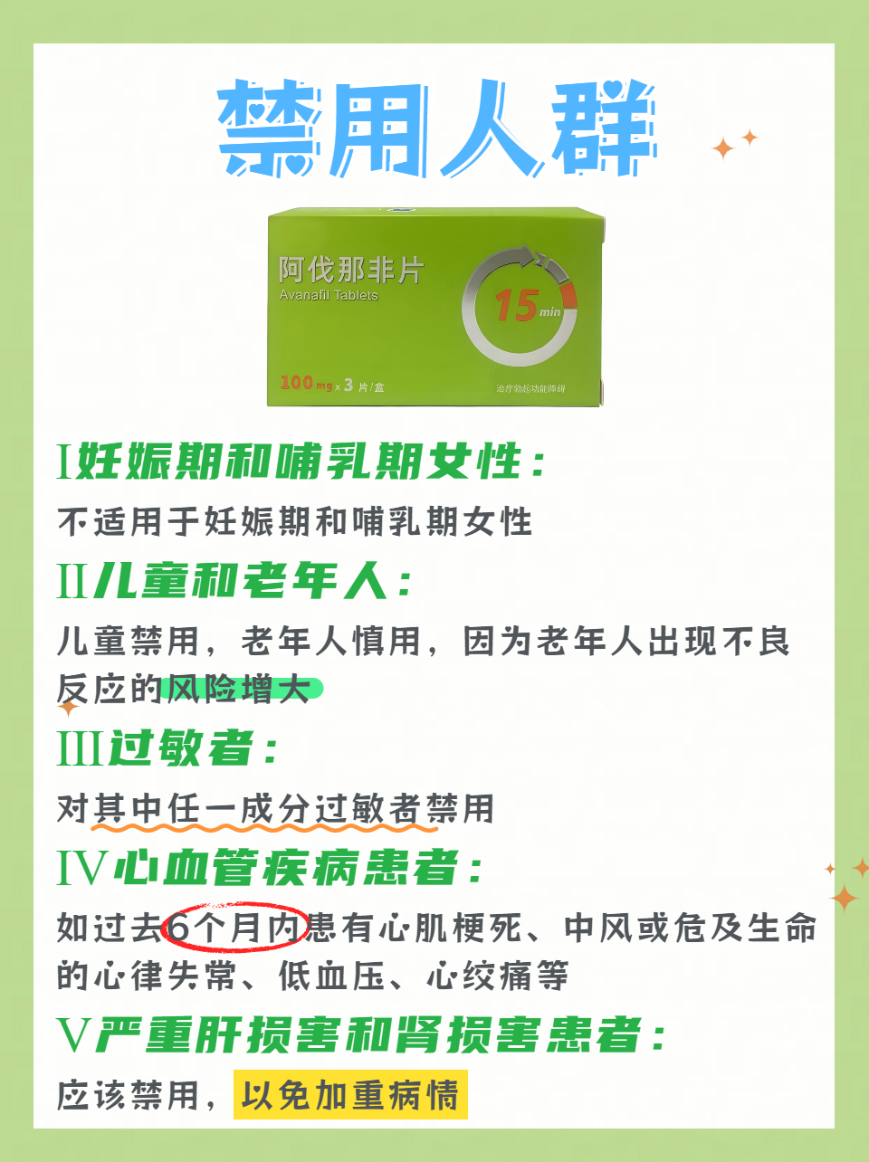 增加硬度的药物好用的(增加硬度的药物好用的有哪些)
