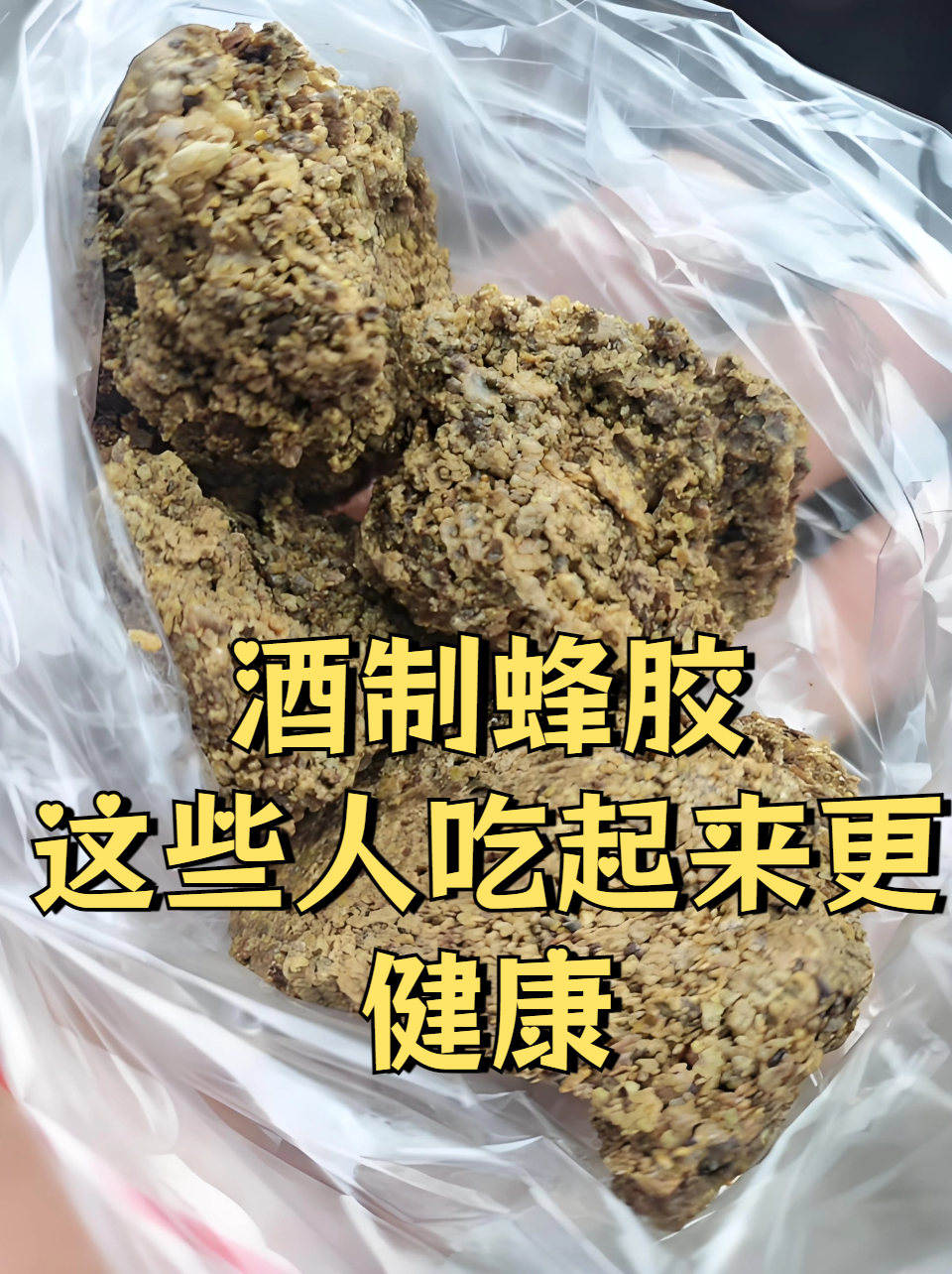 蜂胶能帮助降血糖吗(蜂胶的能降血糖吗) 蜂胶能帮助降血糖吗(蜂胶的能降血糖吗)