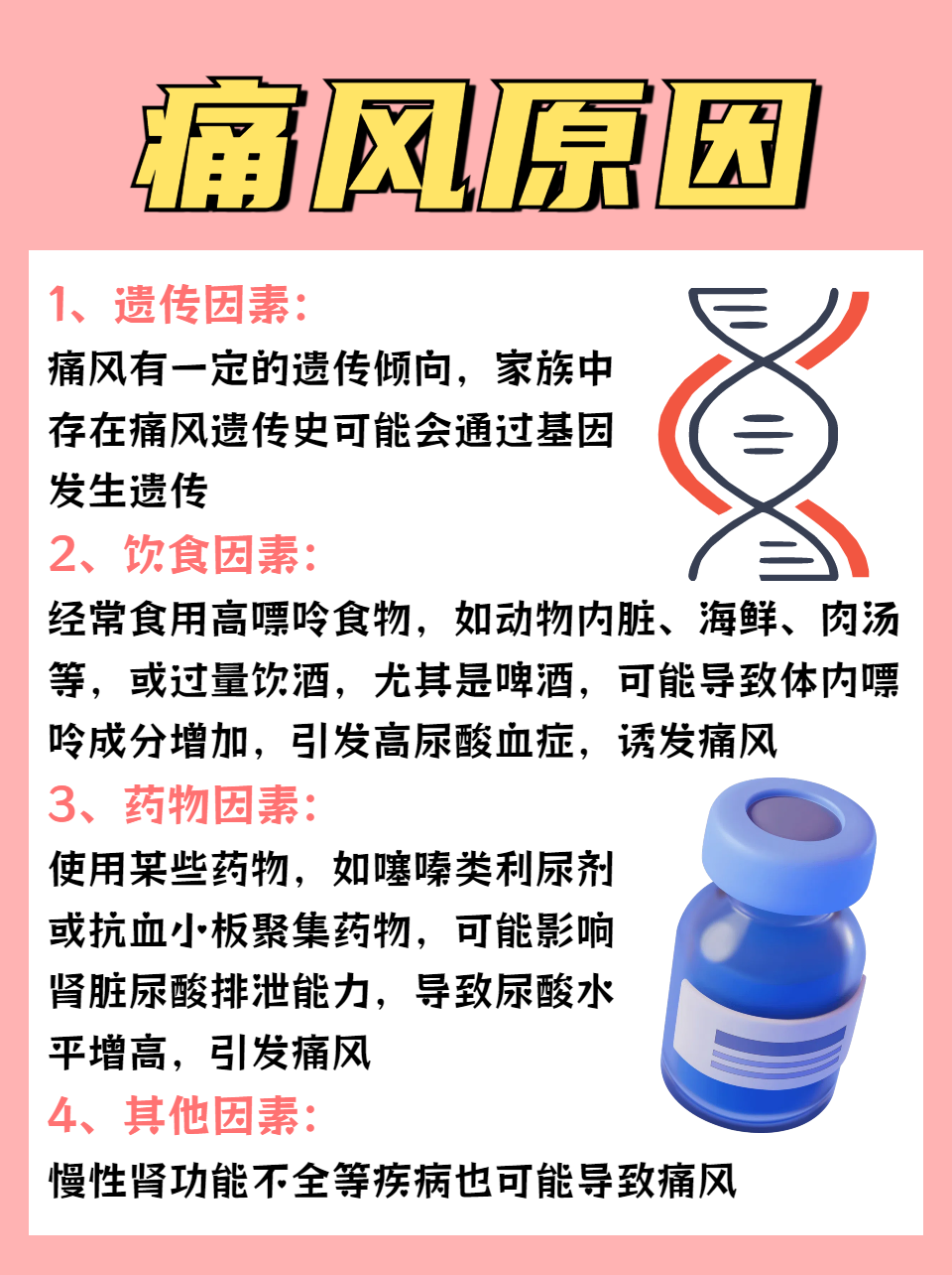 怎么帮助尿酸排出(怎样有利于尿酸的排泄)