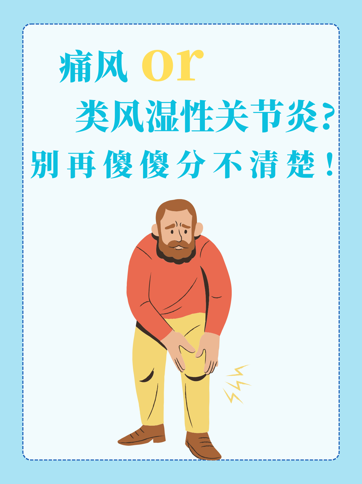 为什么会得类风湿关节炎