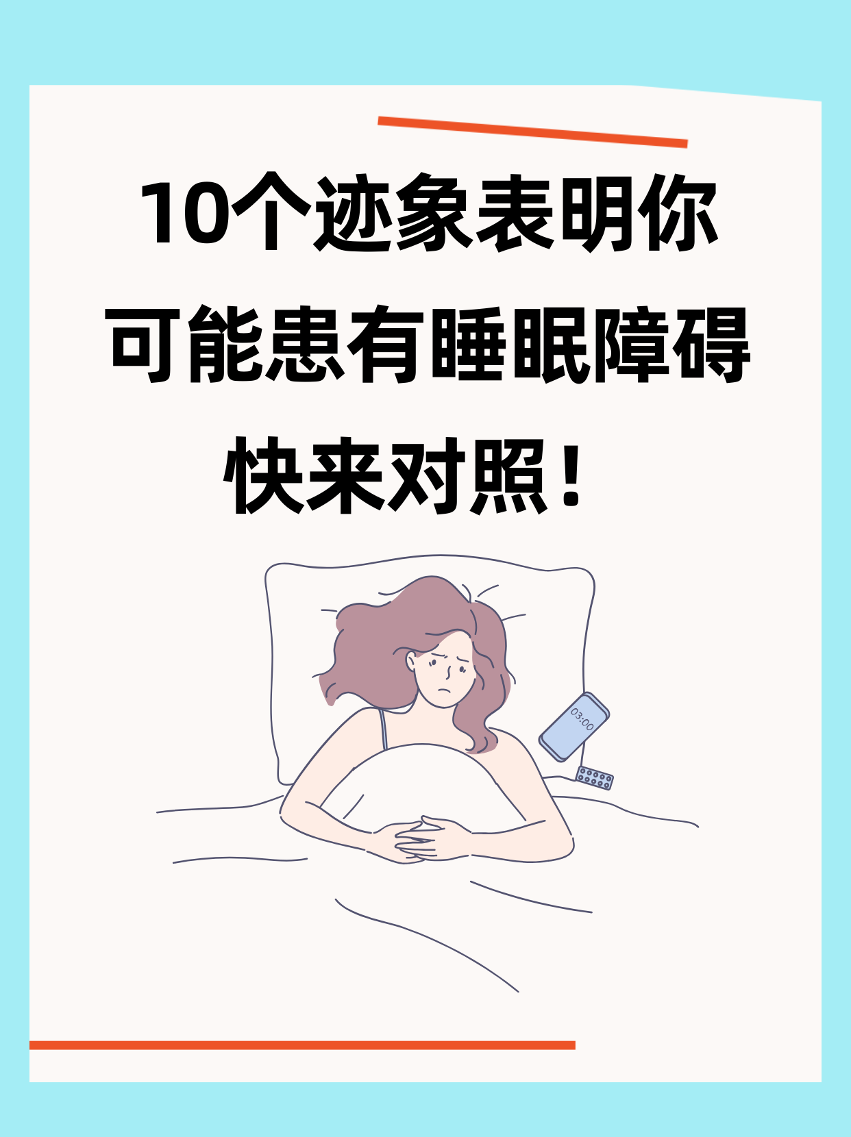 为什么入睡困难?百科在线 为什么入睡困难?百科在线