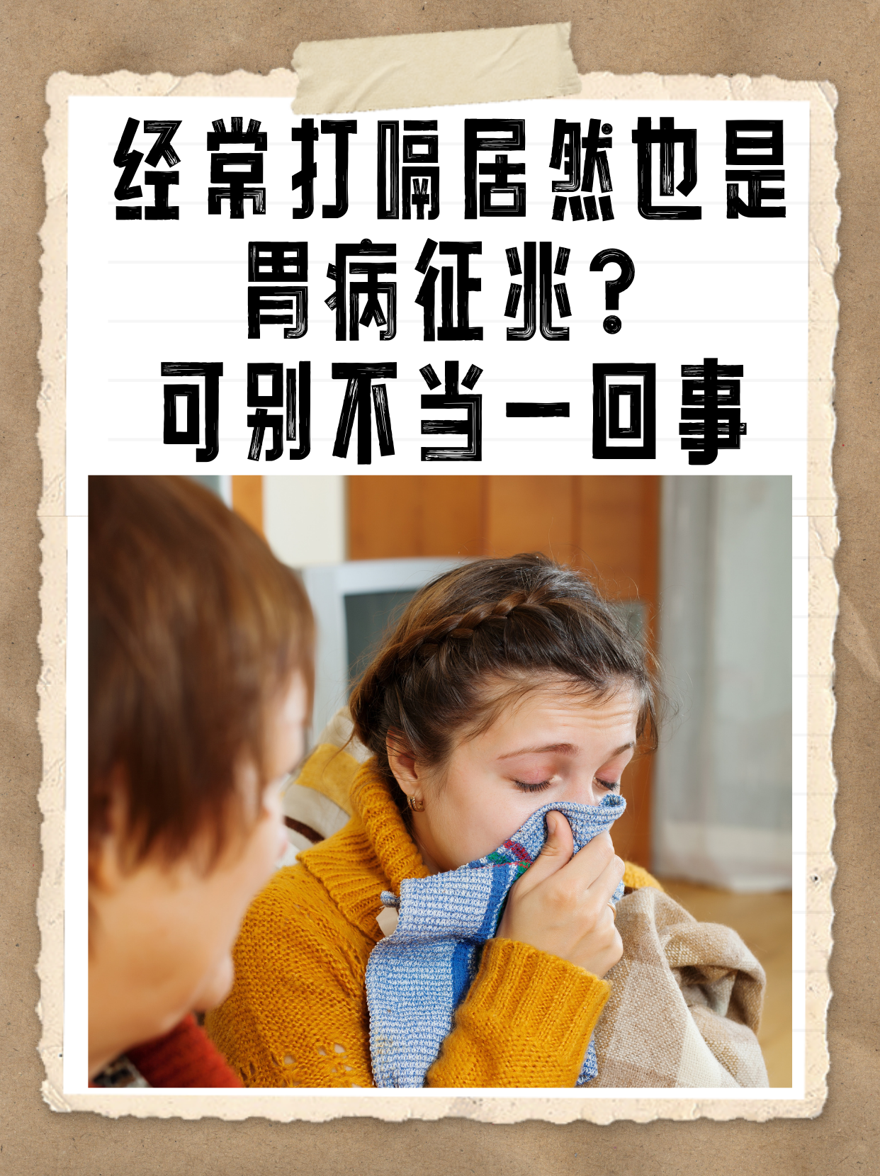 为什么老是打嗝是什么原因