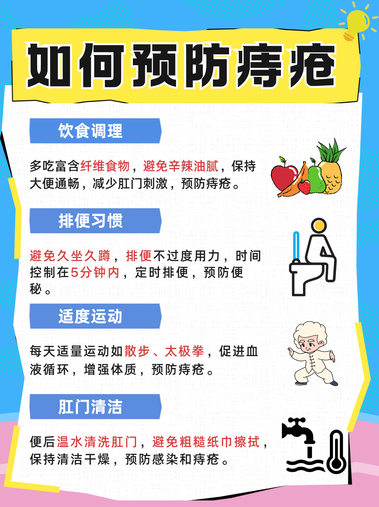 别让痔疮折磨你,中医帮你解决难言之隐