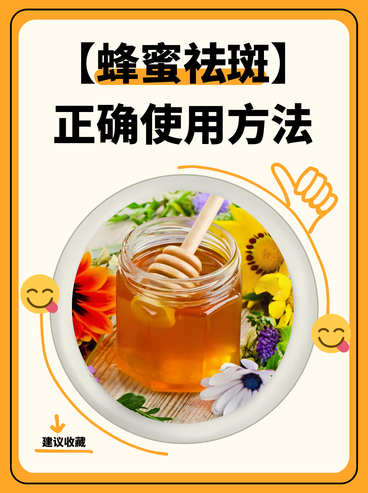 蜂蜜的吃法和用法大全(蜂蜜的十大正确吃法)