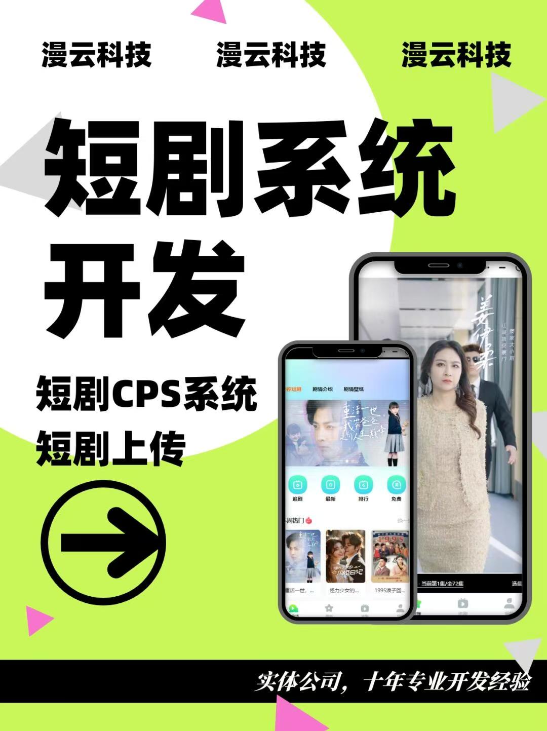 九天短剧推广授权平台=九天传媒有限公司怎么样