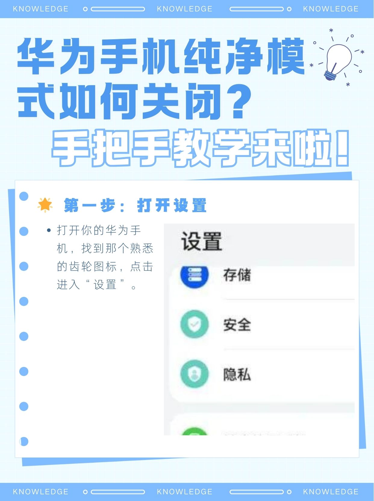 华为短信提示关闭怎么打开 华为短信提示关闭怎么打开